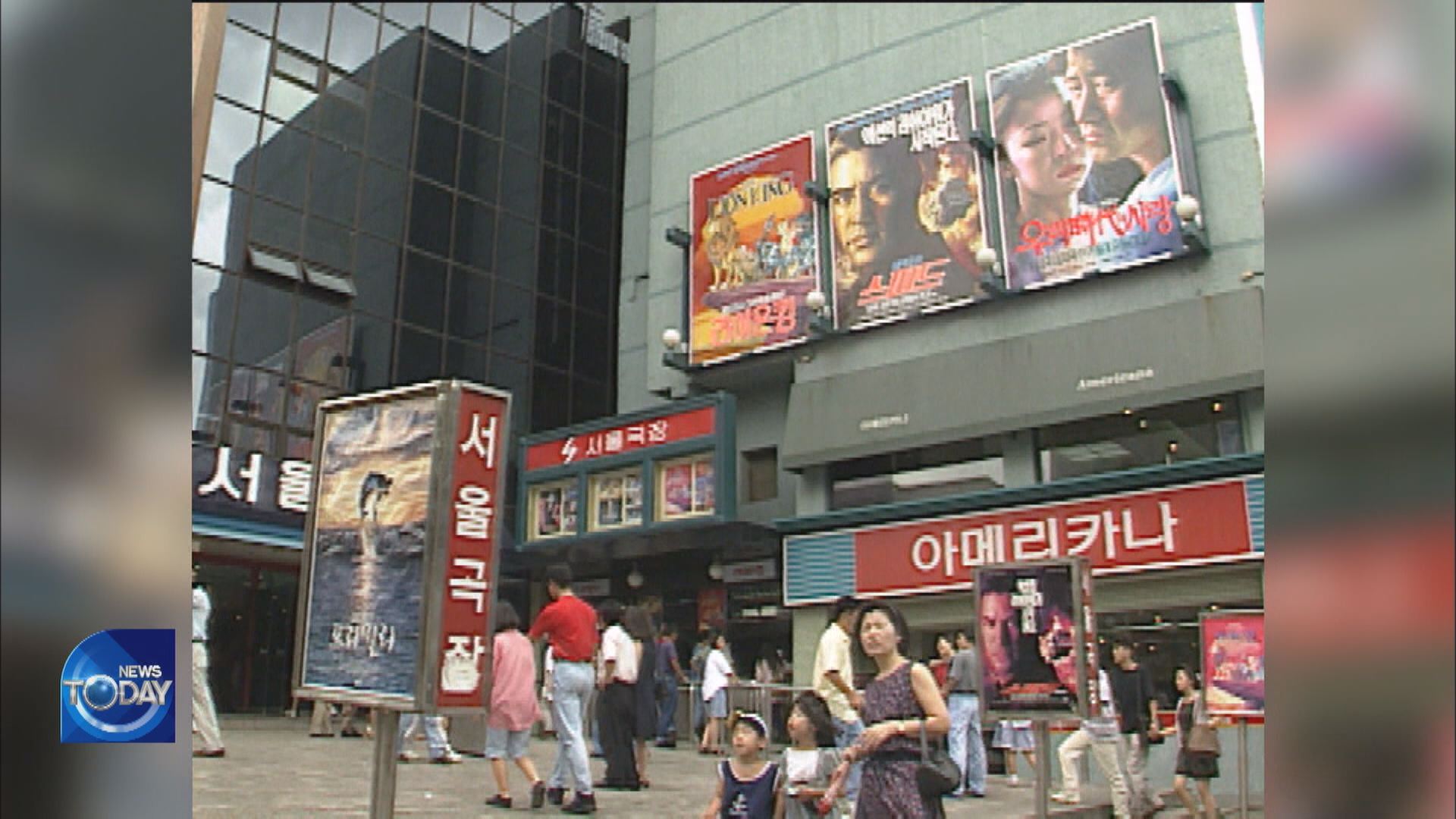 SEOUL CINEMA CLOSES DOWN AFTER 42 YEARS