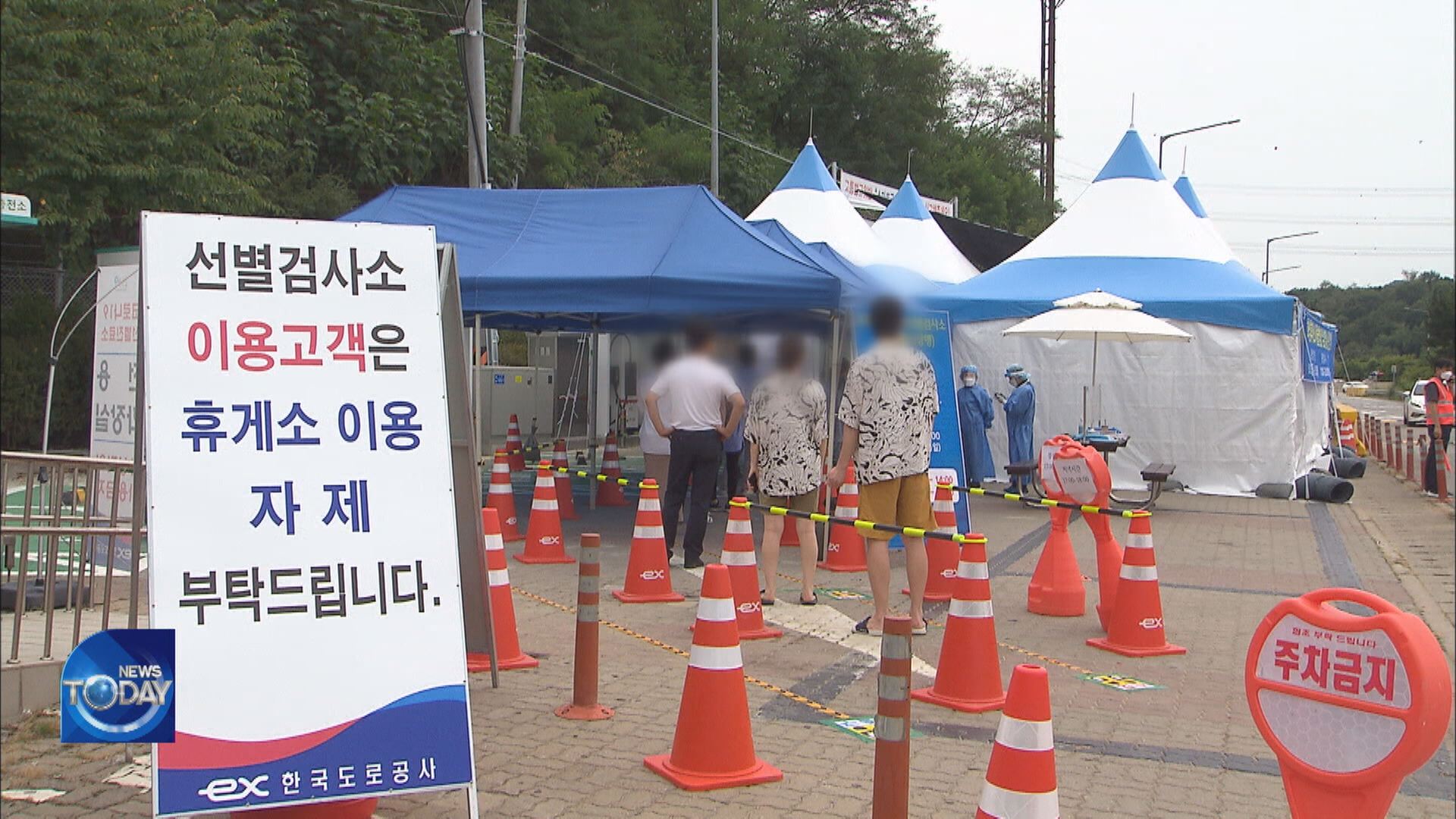 GOV’T TO SET UP PUBLIC TESTING STATIONS
