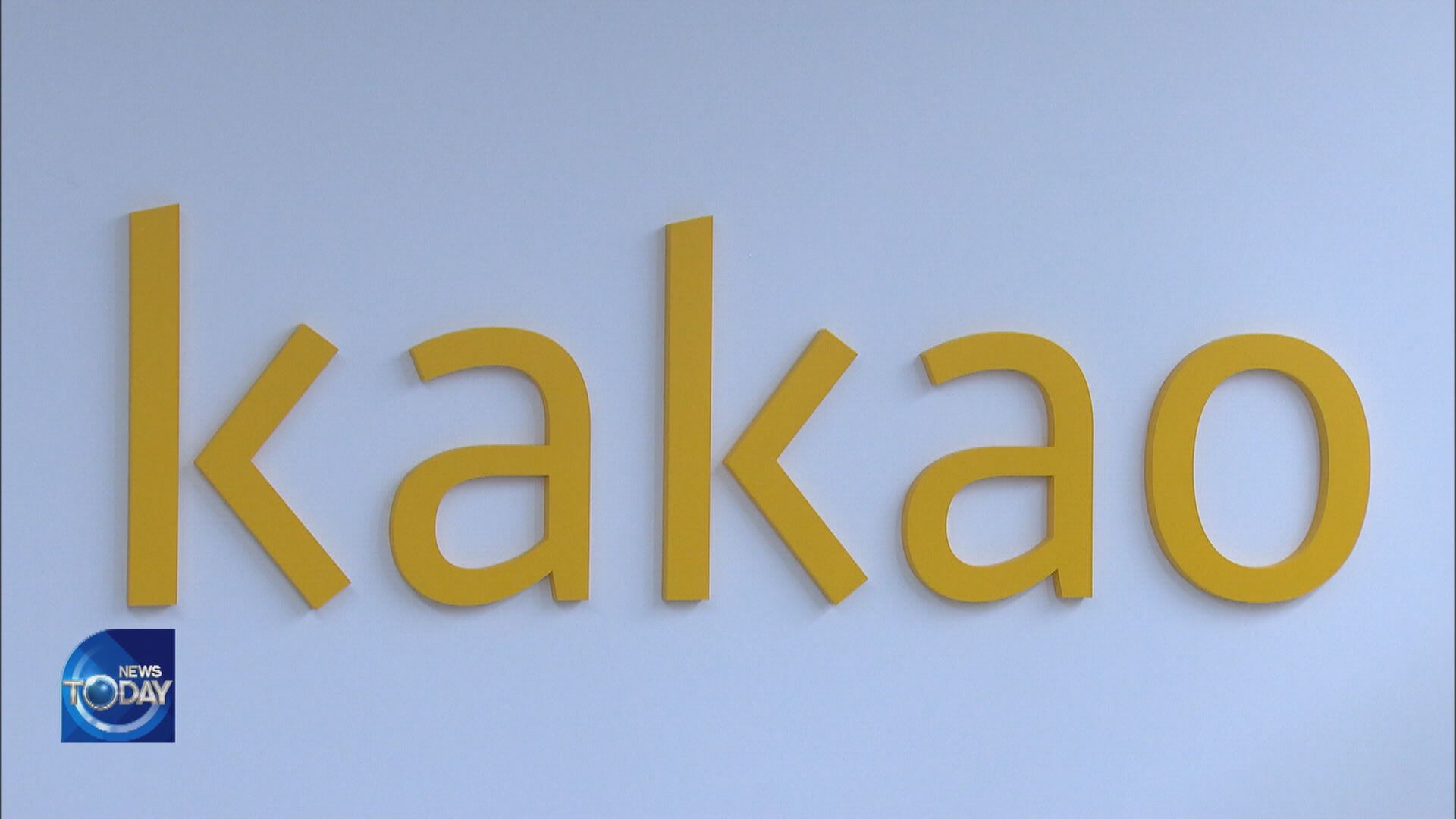 KAKAO TO ASSIST SMALL BUSINESSES
