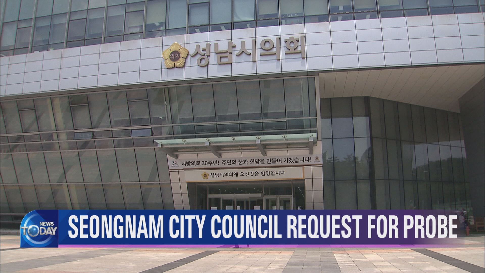 SEONGNAM CITY COUNCIL REQUEST FOR PROBE
