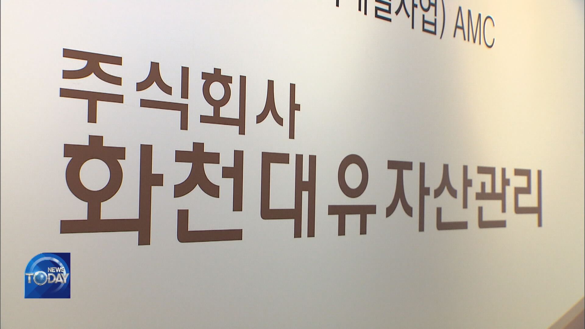 INVESTIGATION ON LAND SCANDAL CONTINUES