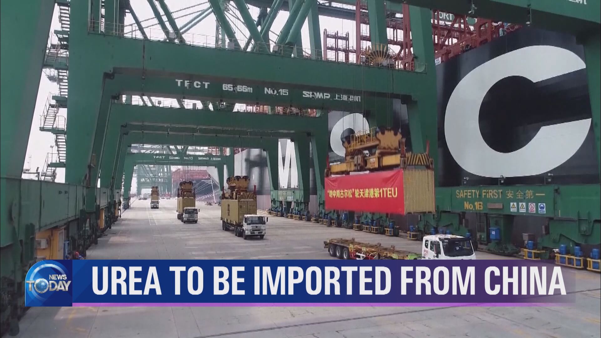 UREA TO BE IMPORTED FROM CHINA