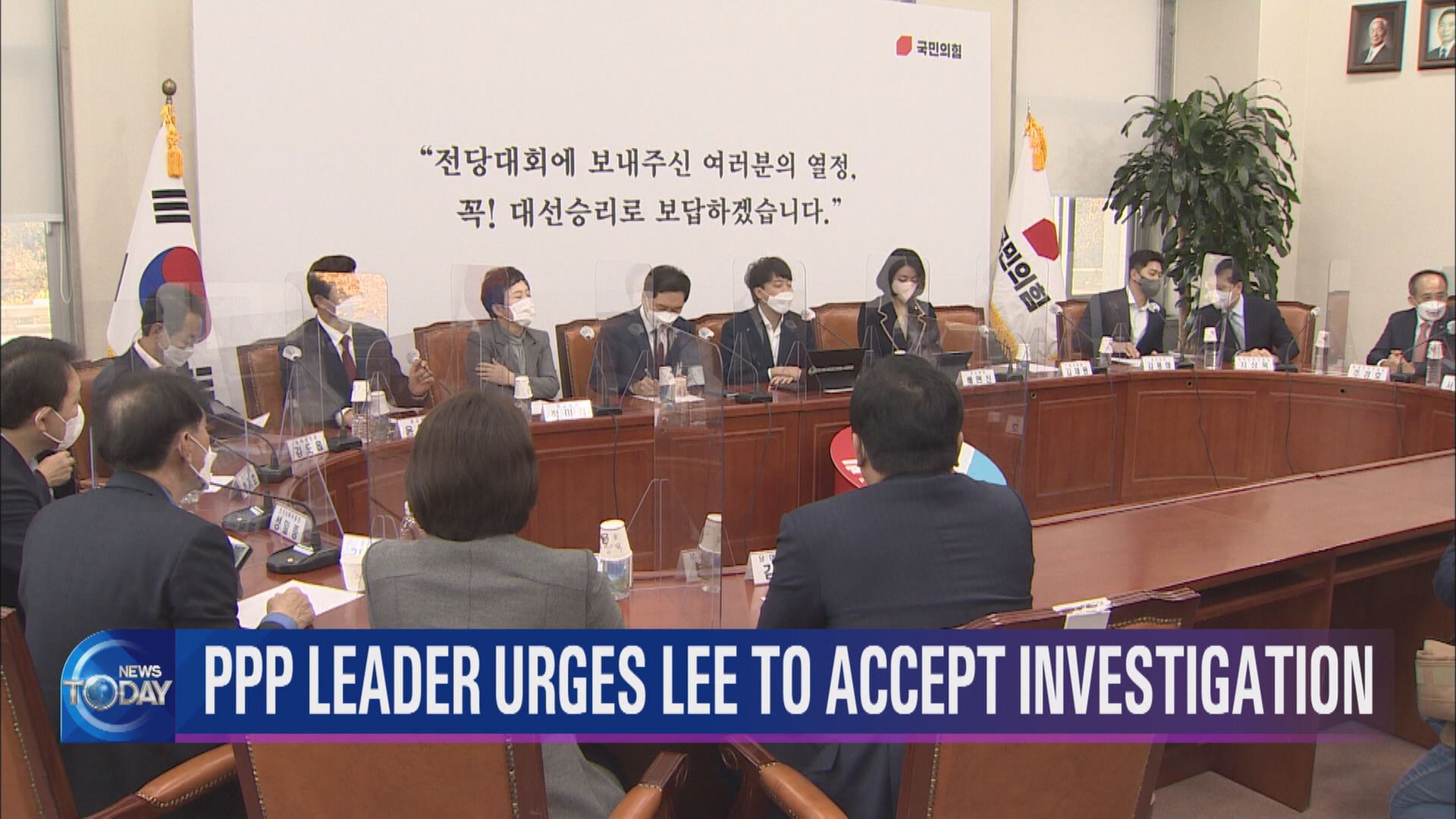 PPP LEADER URGES LEE TO ACCEPT INVESTIGATION