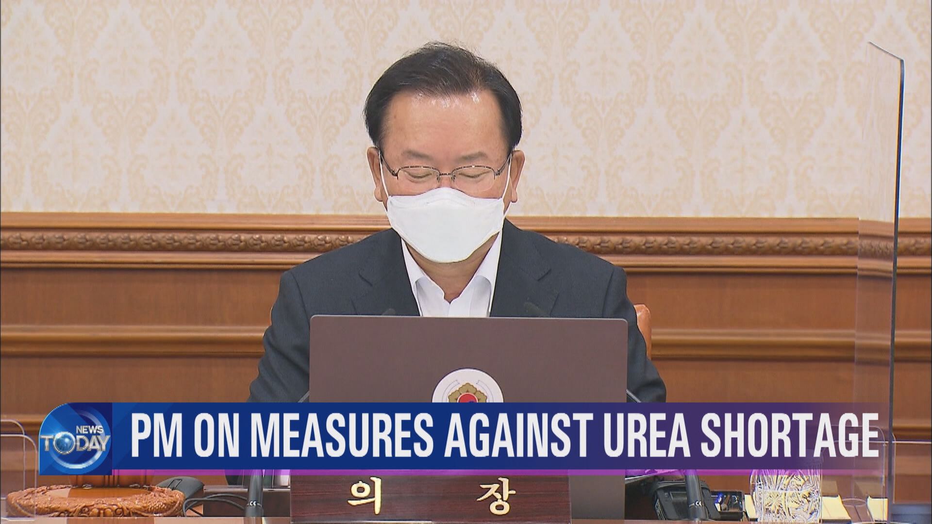 PM ON MEASURES AGAINST UREA SHORTAGE
