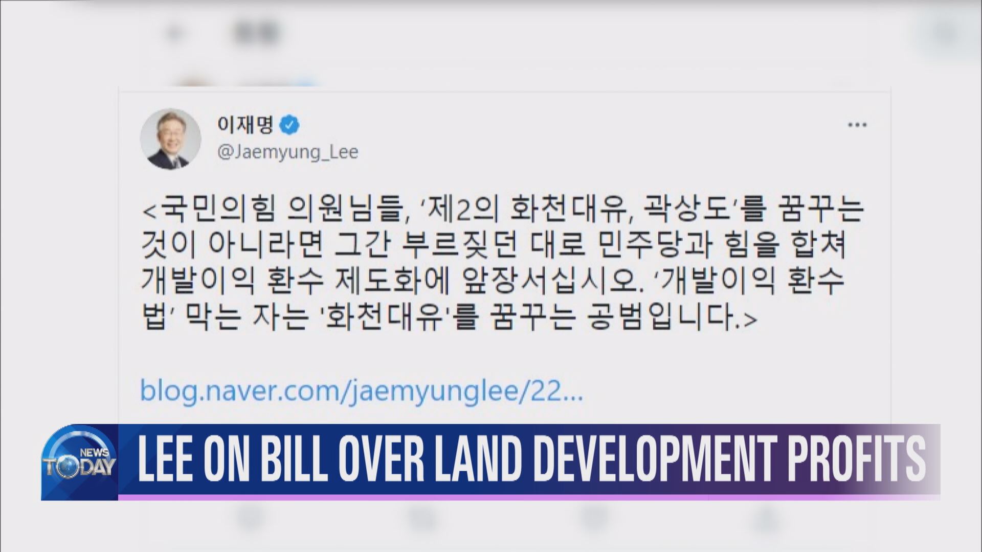 LEE ON BILL OVER LAND DEVELOPMENT PROFITS