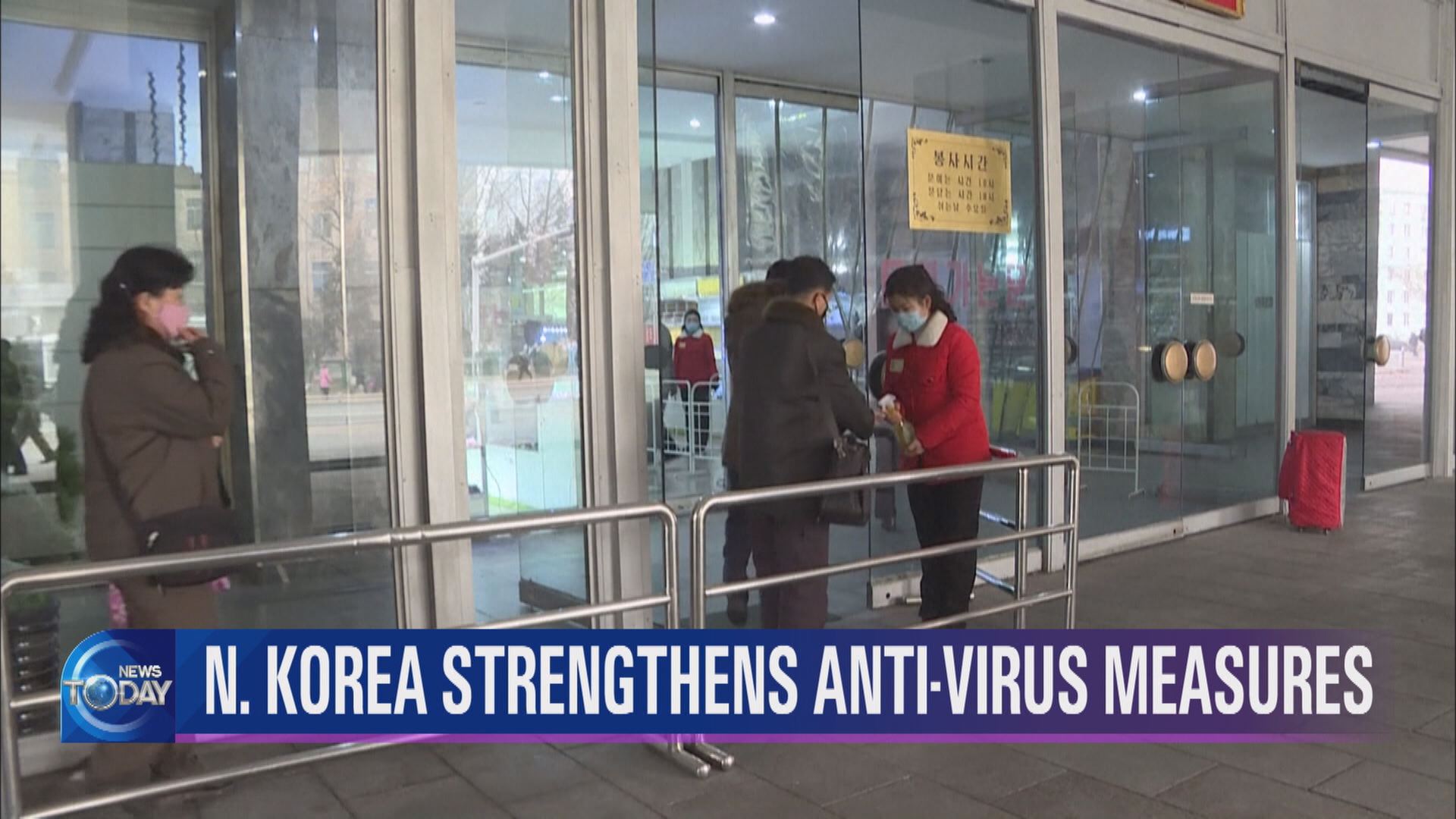N. KOREA STRENGTHENS ANTI-VIRUS MEASURES