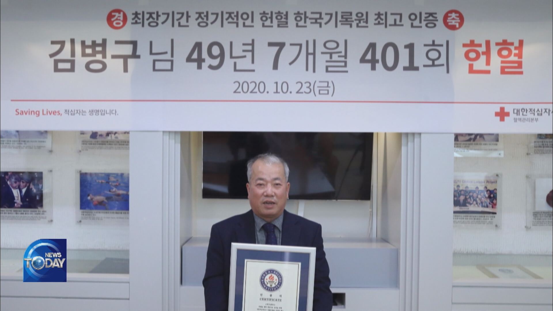 WORLD RECORD BLOOD DONOR