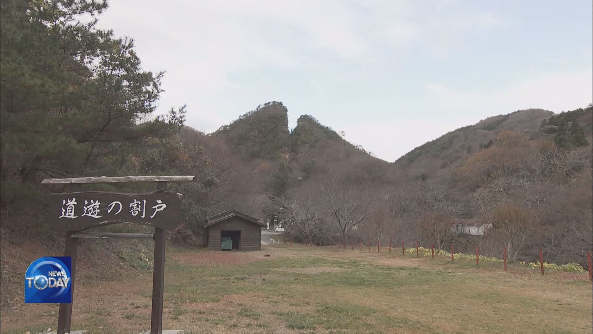 JAPAN'S UNESCO REGISTRATION PLANS