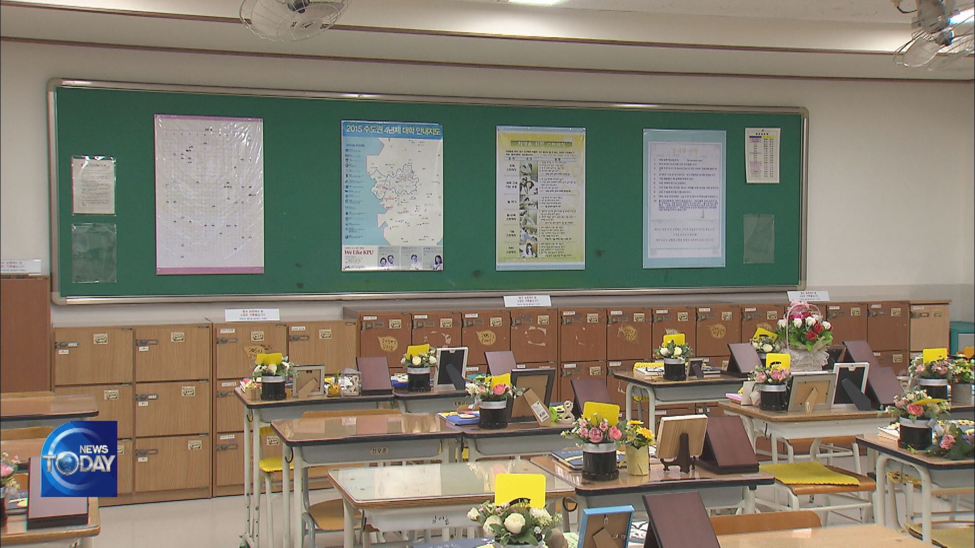 ‘REMEMBRANCE ROOM’ OF SEWOL FERRY
