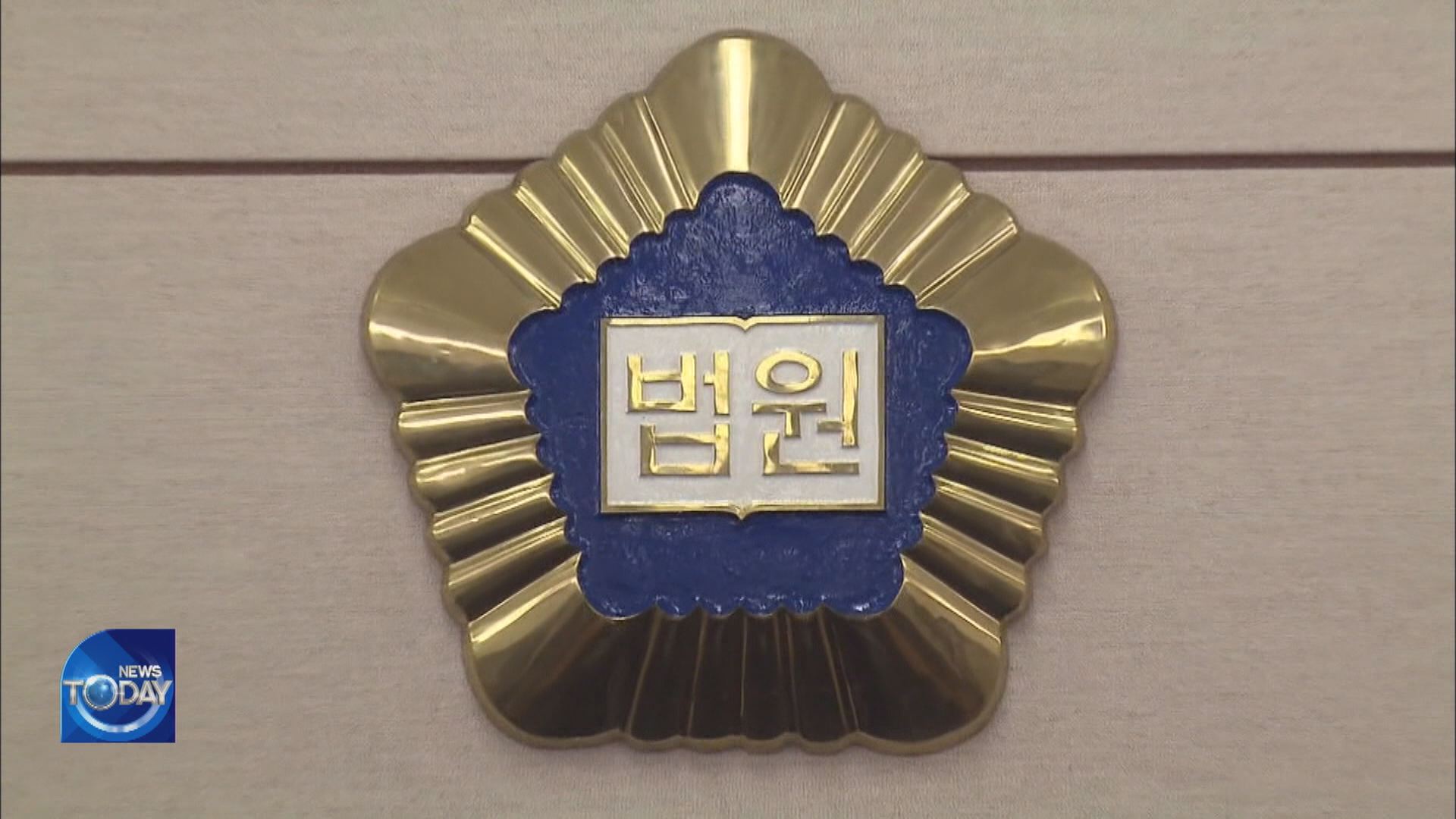 COURT HEARING ON DAEJANG-DONG SCANDAL