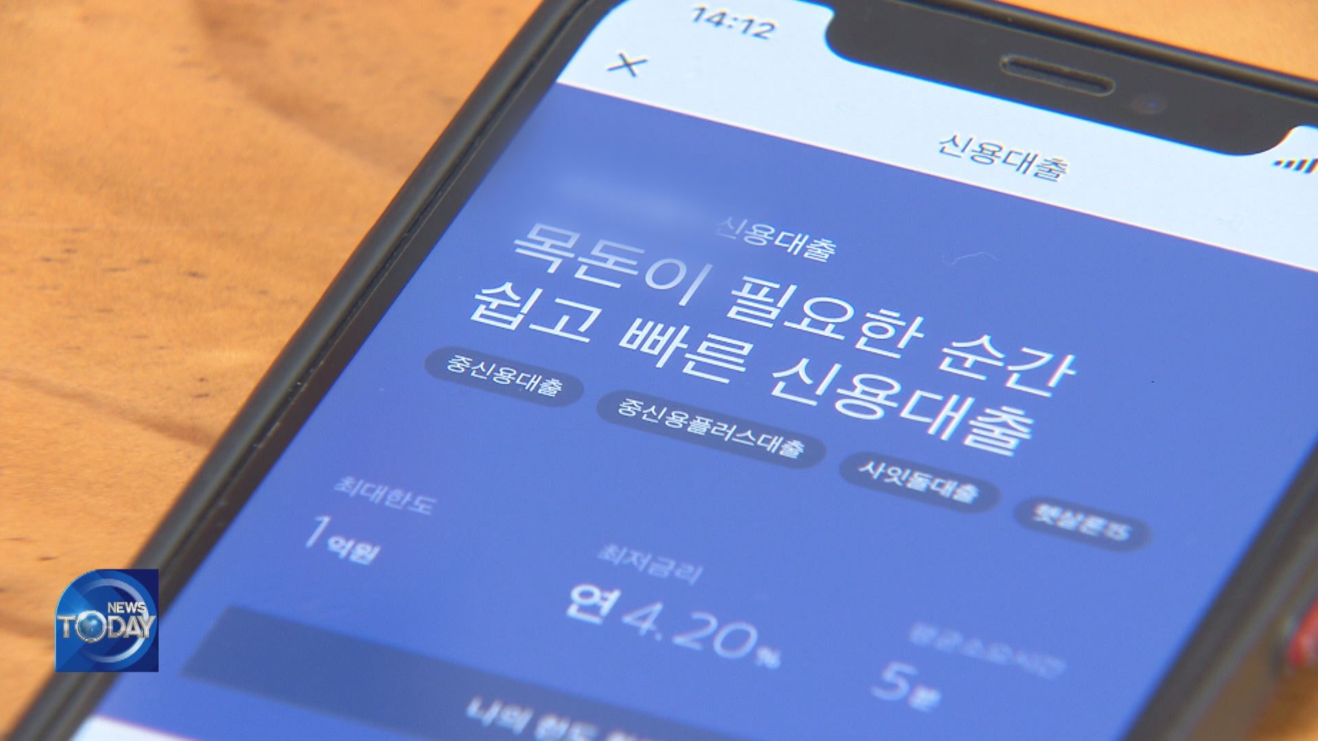 REMOTE LOAN SERVICES CAUSE PROBLEMS