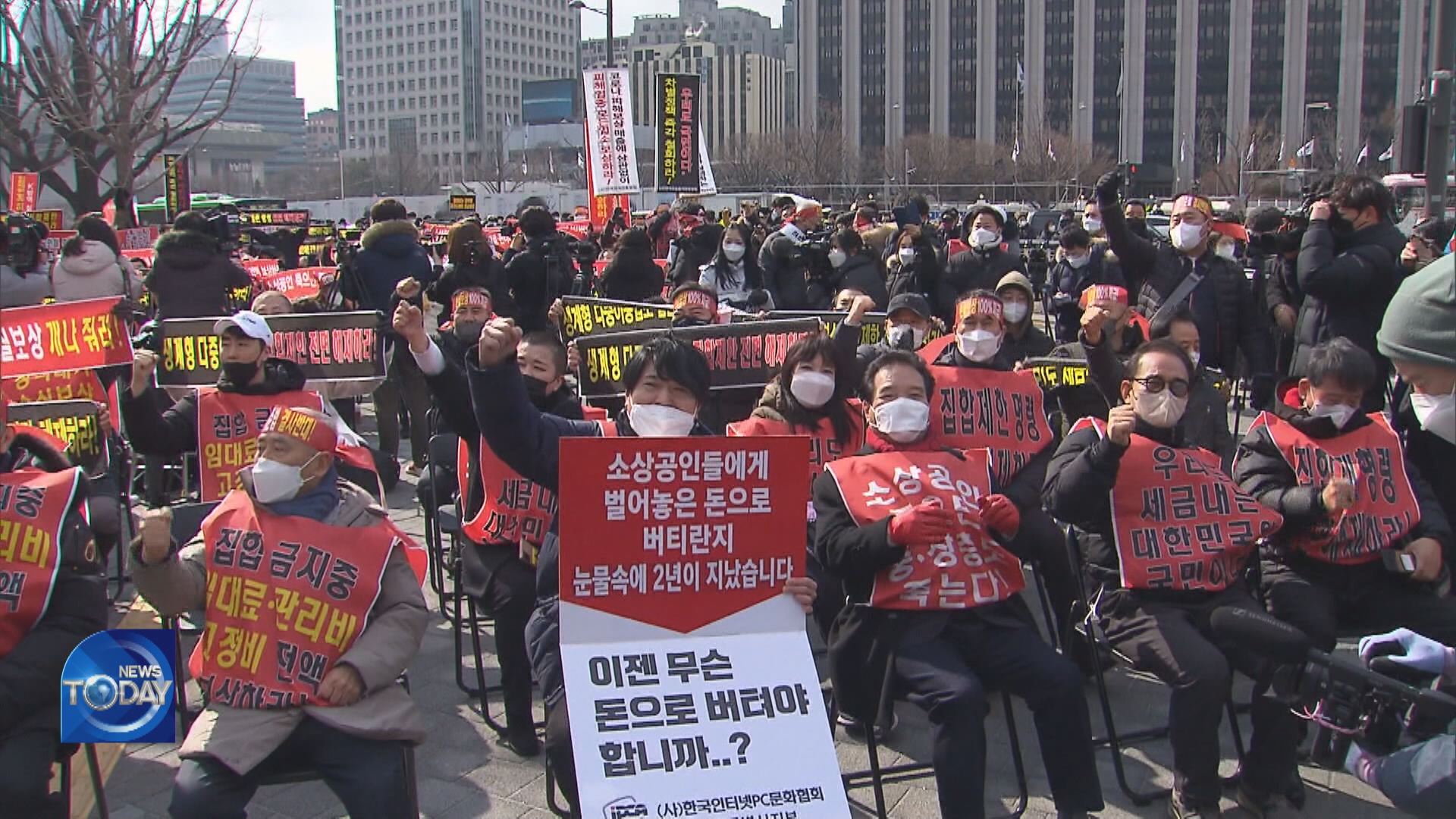 SMALL BUSINESS OWNERS STAGE RALLY