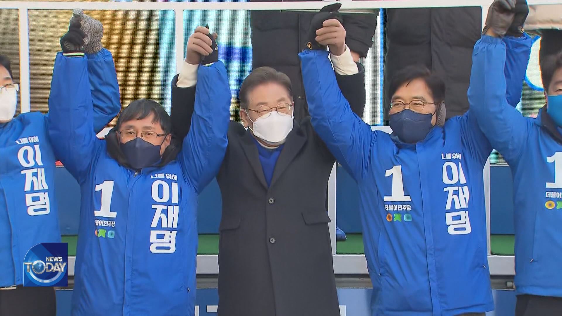 LEE JAE-MYUNG VISITS HONAM REGION