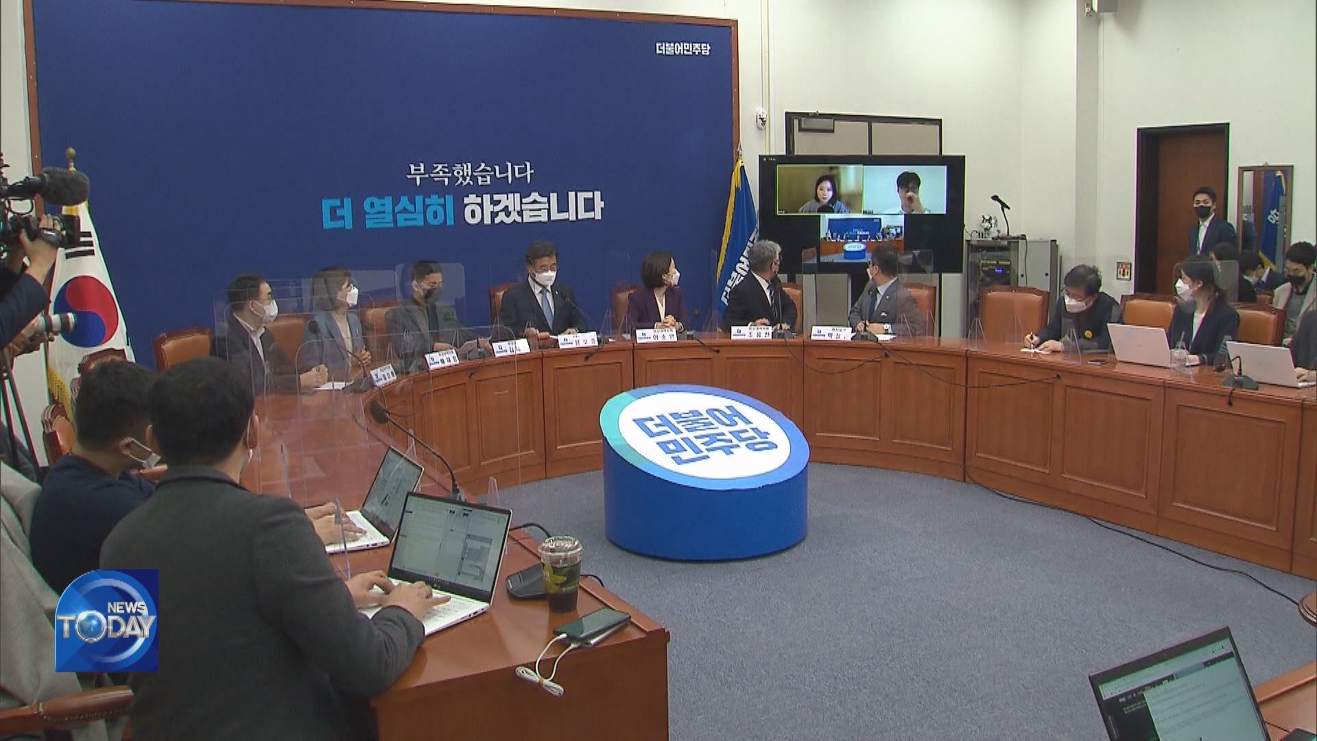 DP LAUNCHES EMERGENCY COMMITTEE