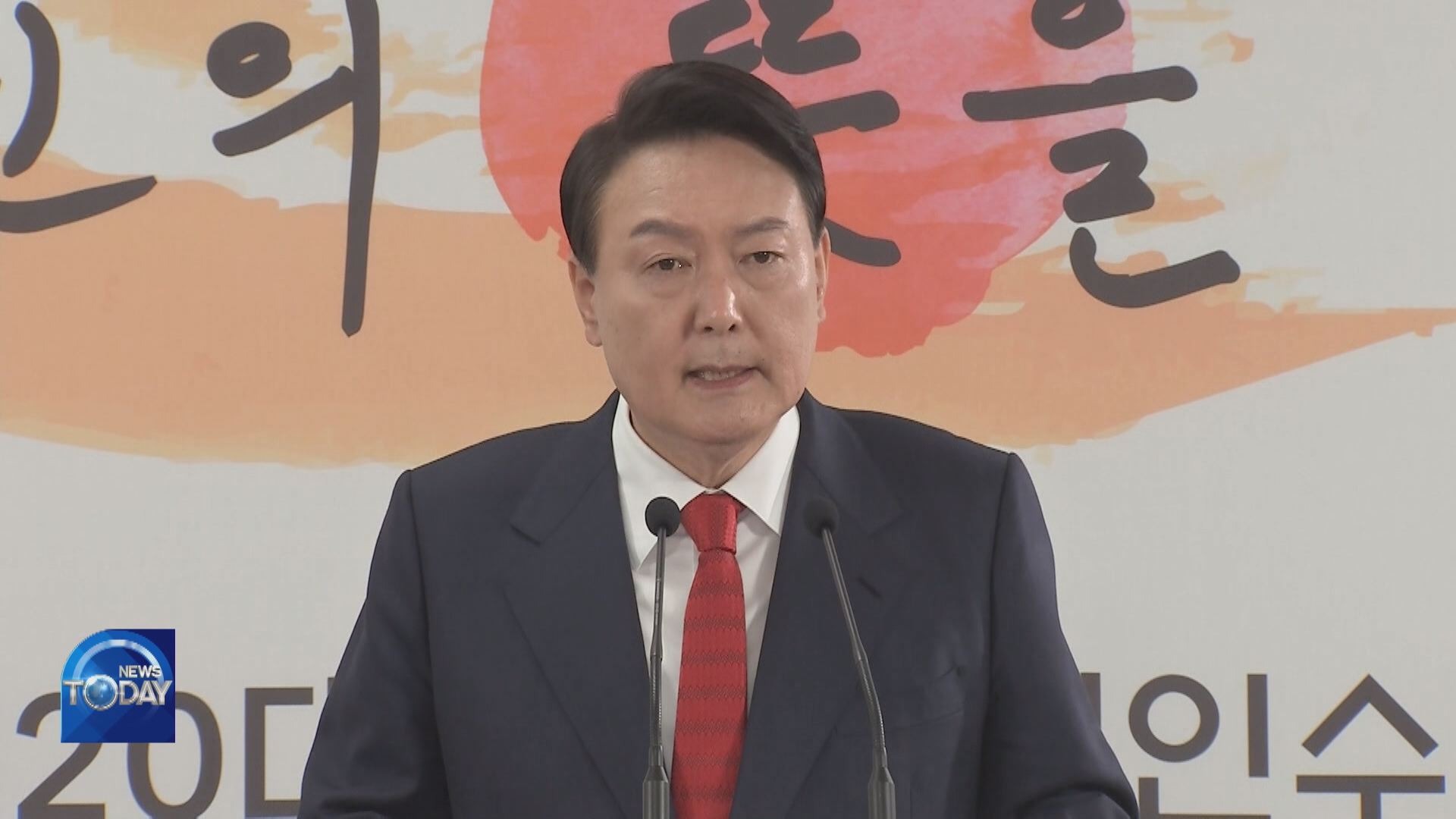 PRES. OFFICE TO RELOCATE TO YONGSAN