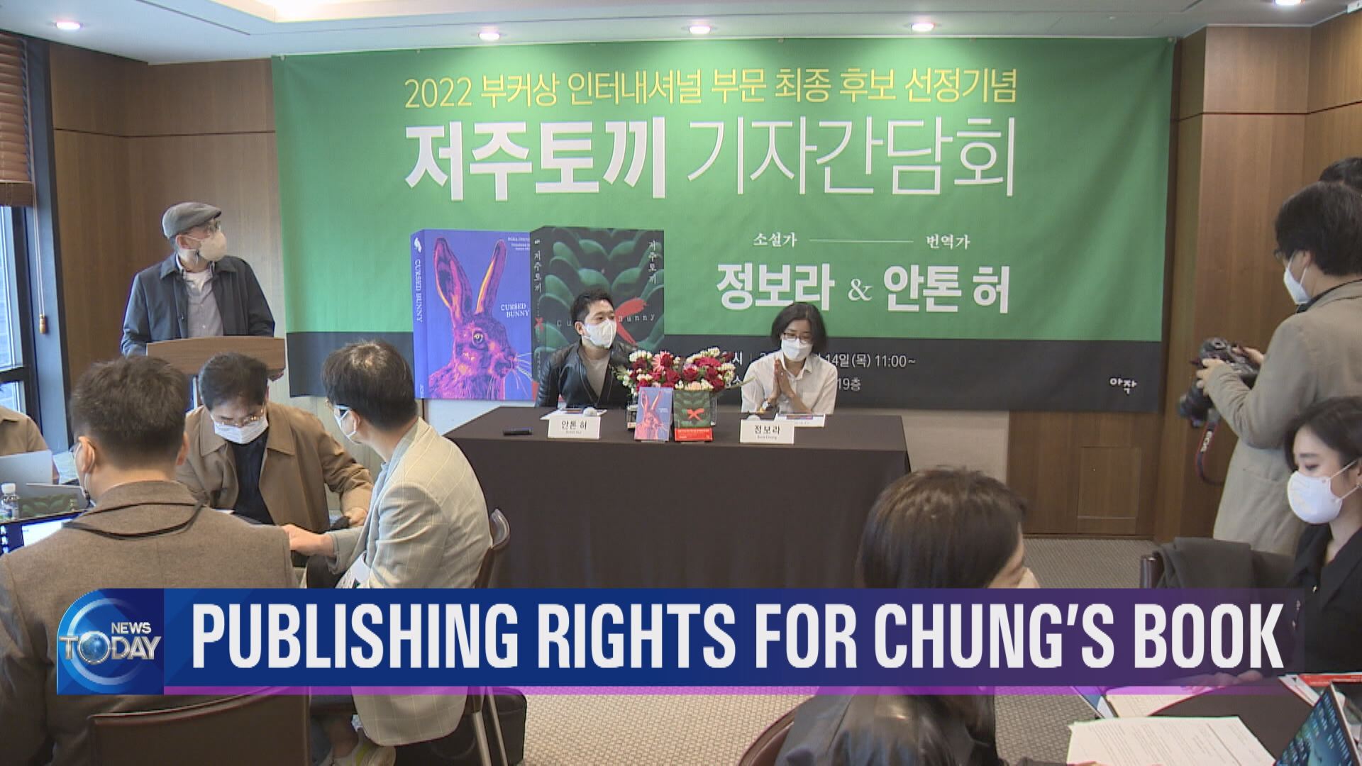 PUBLISHING RIGHTS FOR CHUNG'S BOOK