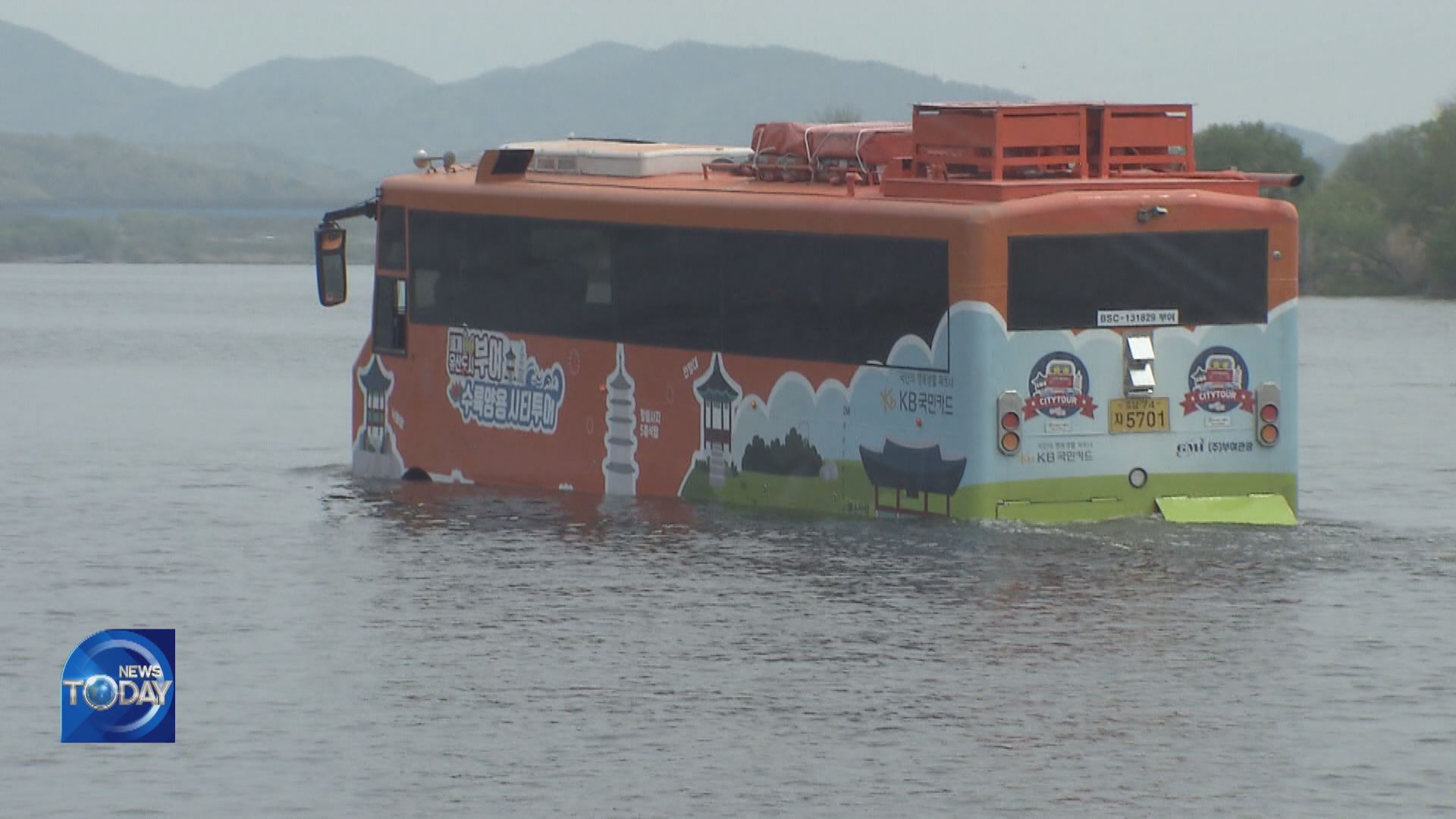 AMPHIBIOUS BUS BECOMES TOURIST ATTRACTION