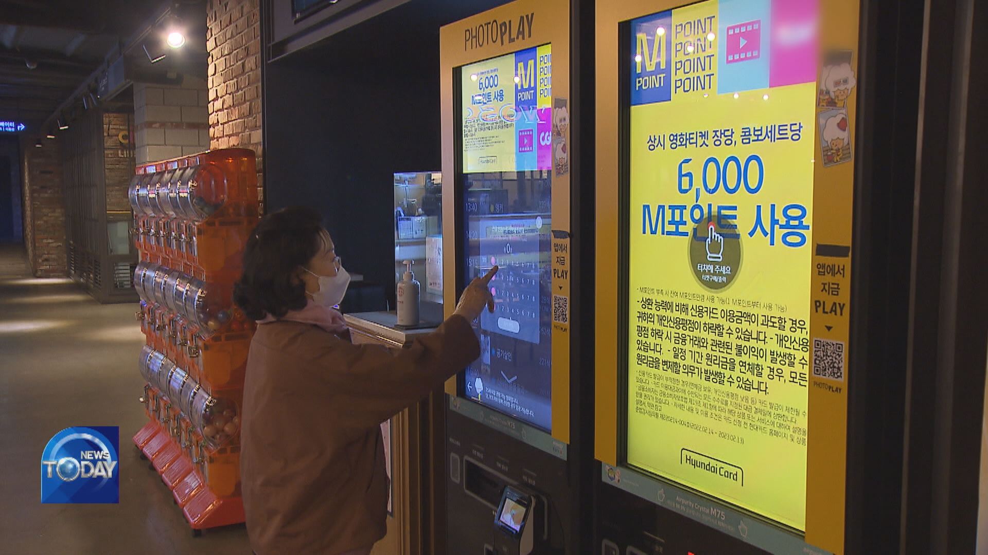 DIFFICULTIES IN USING KIOSKS
