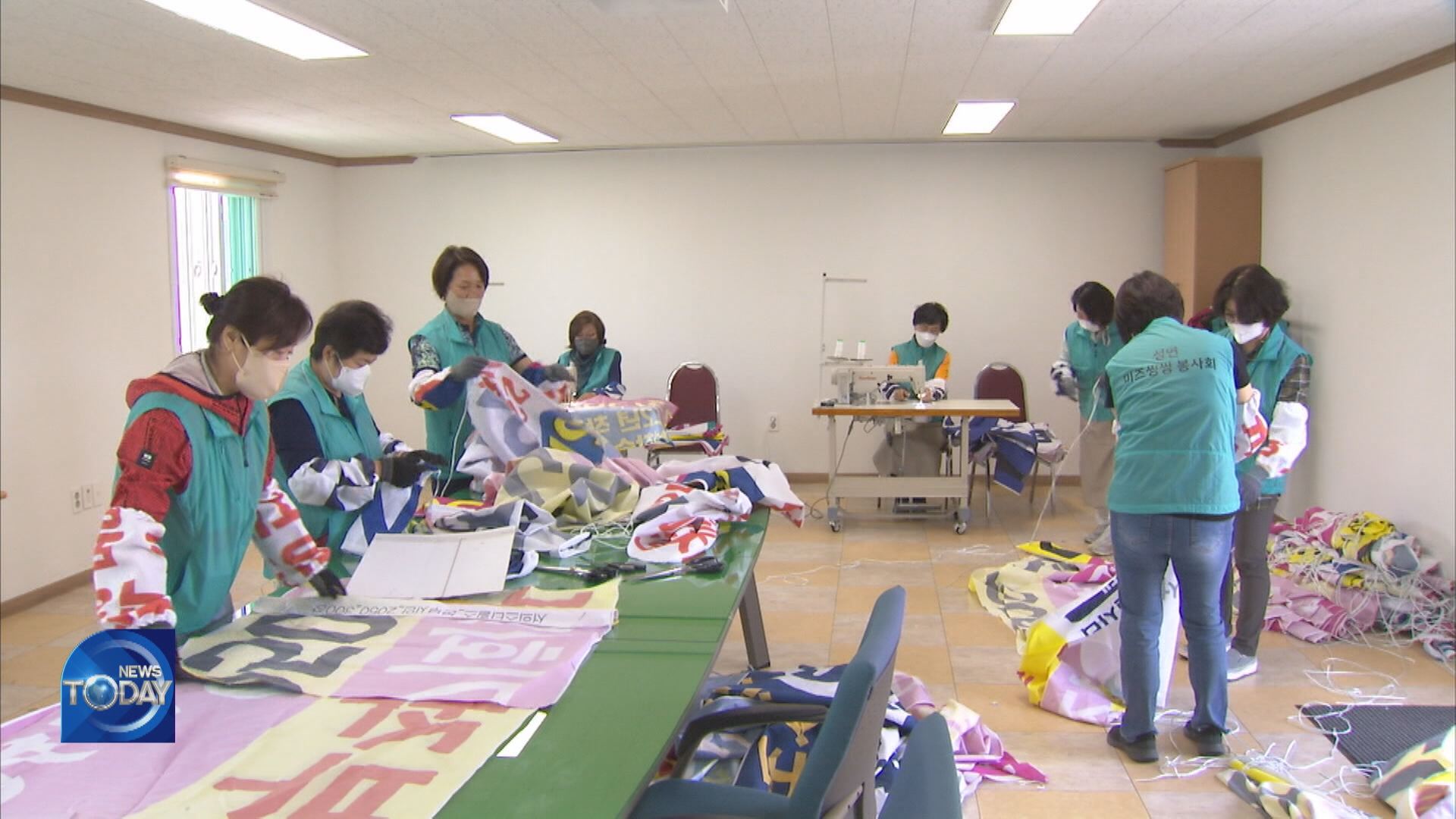 EFFORTS TO REUSE DISCARDED BANNERS