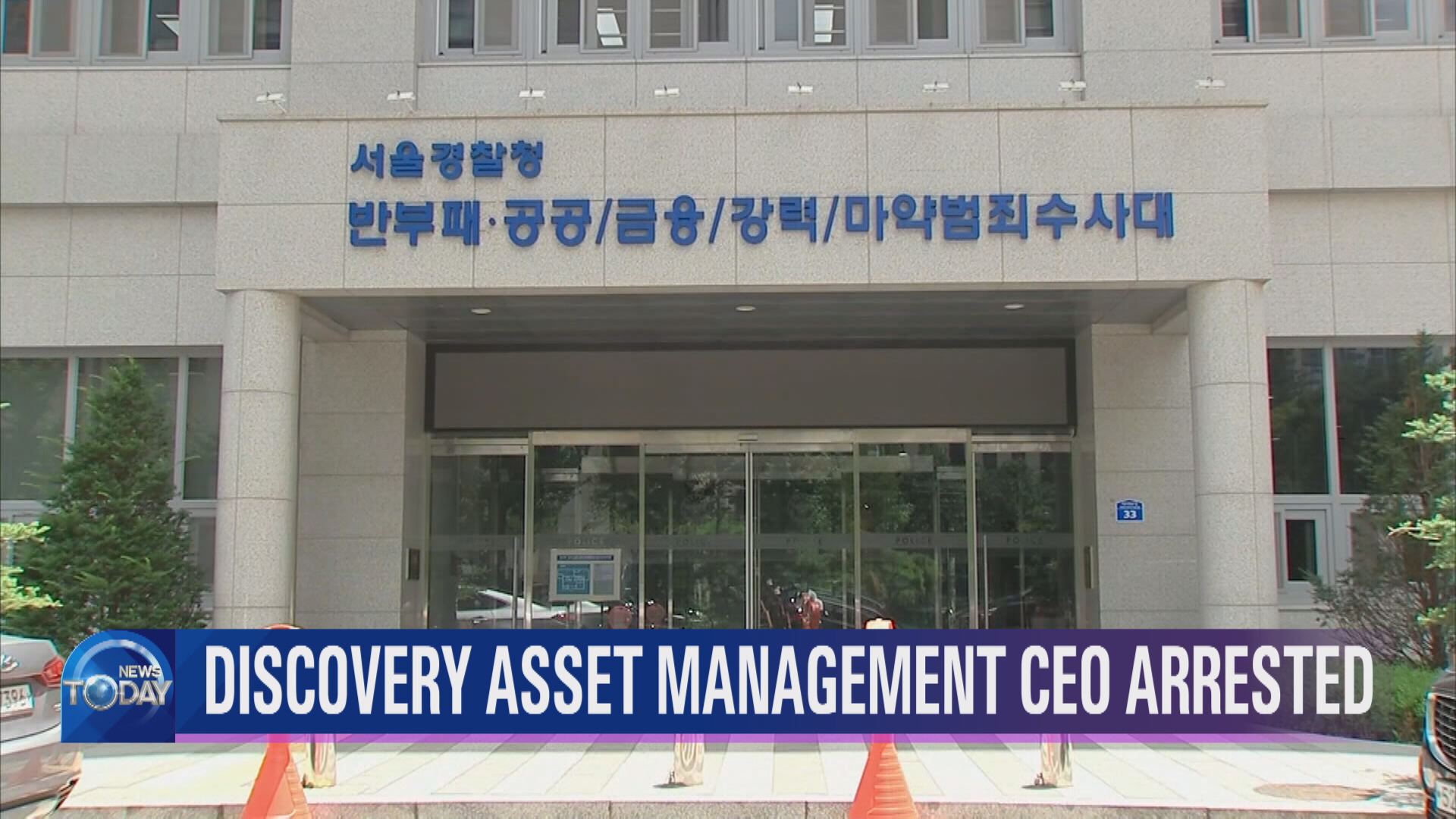 DISCOVERY ASSET MANAGEMENT CEO ARRESTED