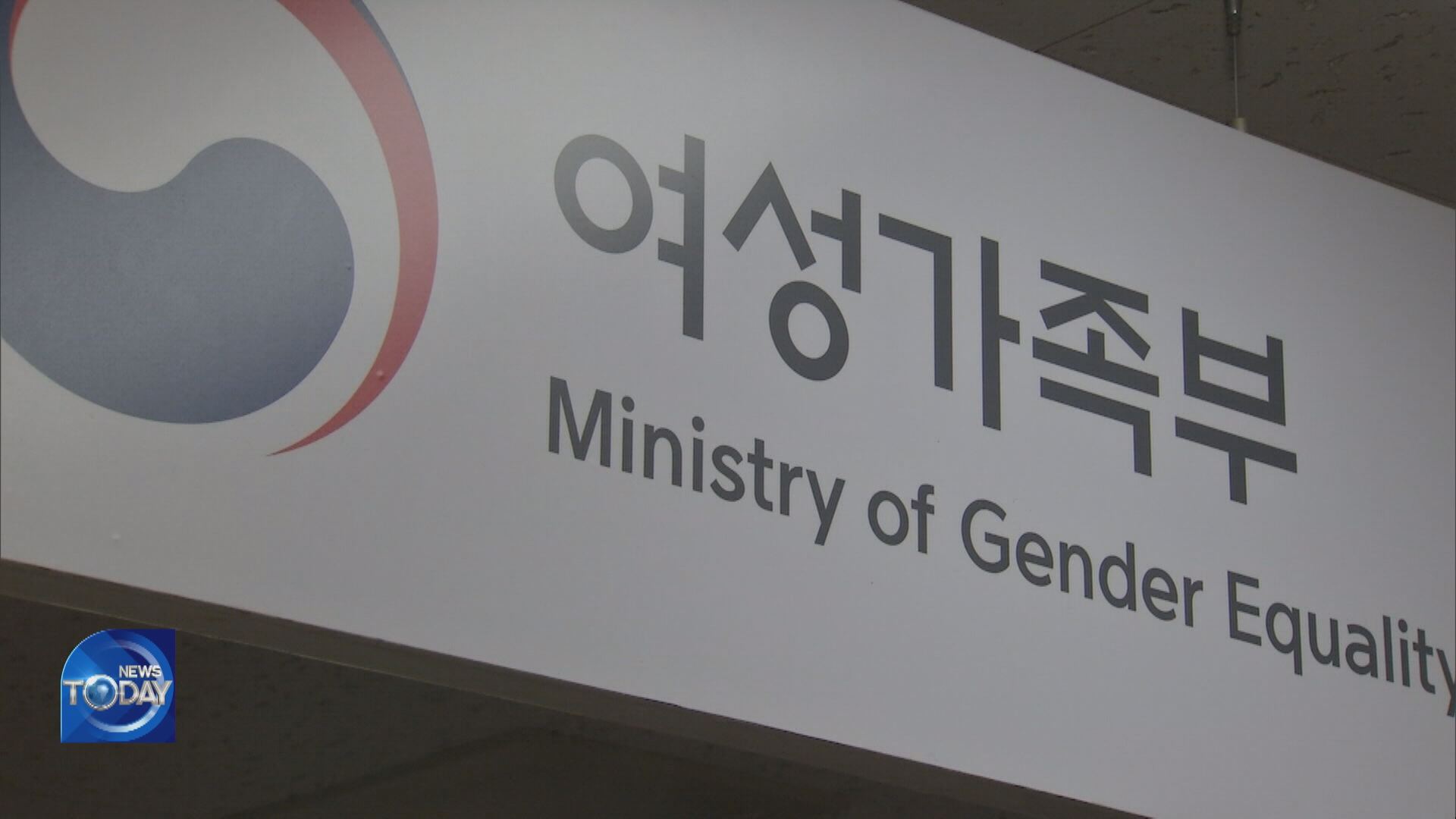 FMR. GENDER MINISTER SUMMONED