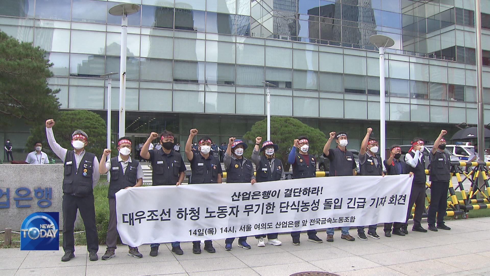 DISPUTE OVER SHIPBUILDERS’ STRIKE