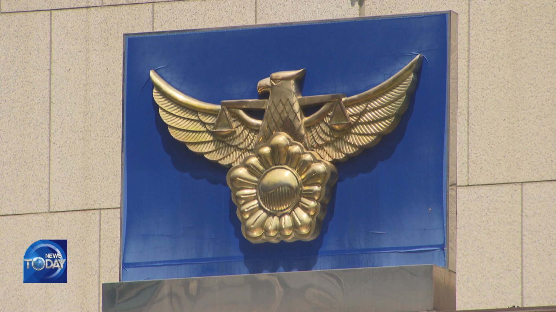 SENIOR POLICE OFFICIAL ON LEE'S CASE
