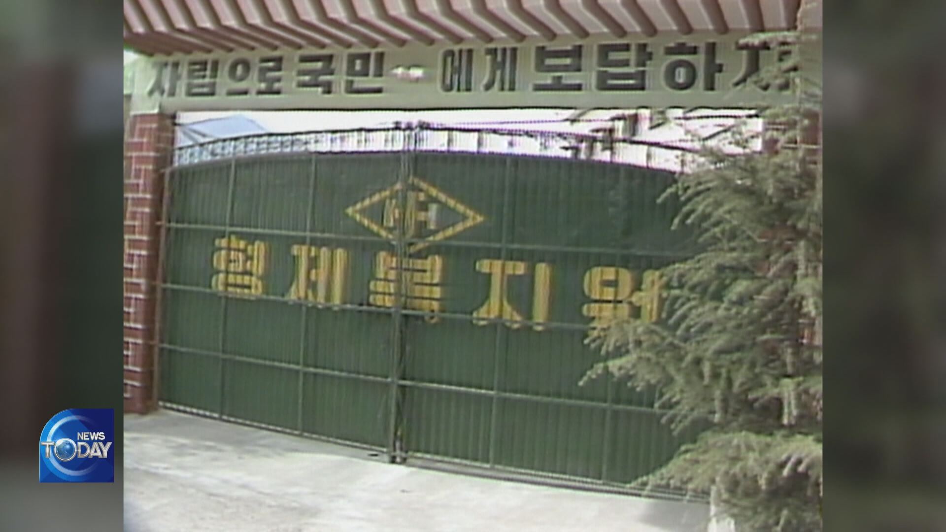 HUMAN RIGHTS ABUSE CASE CONCLUDED