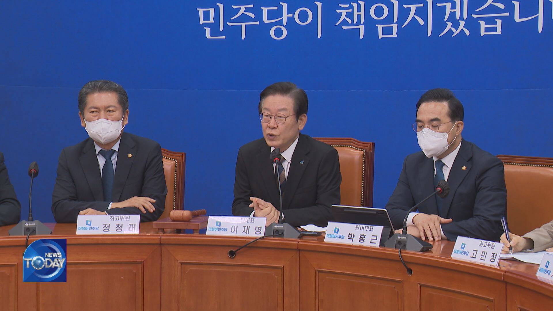 LEE ON INVESTIGATIONS SURROUNDING HIM