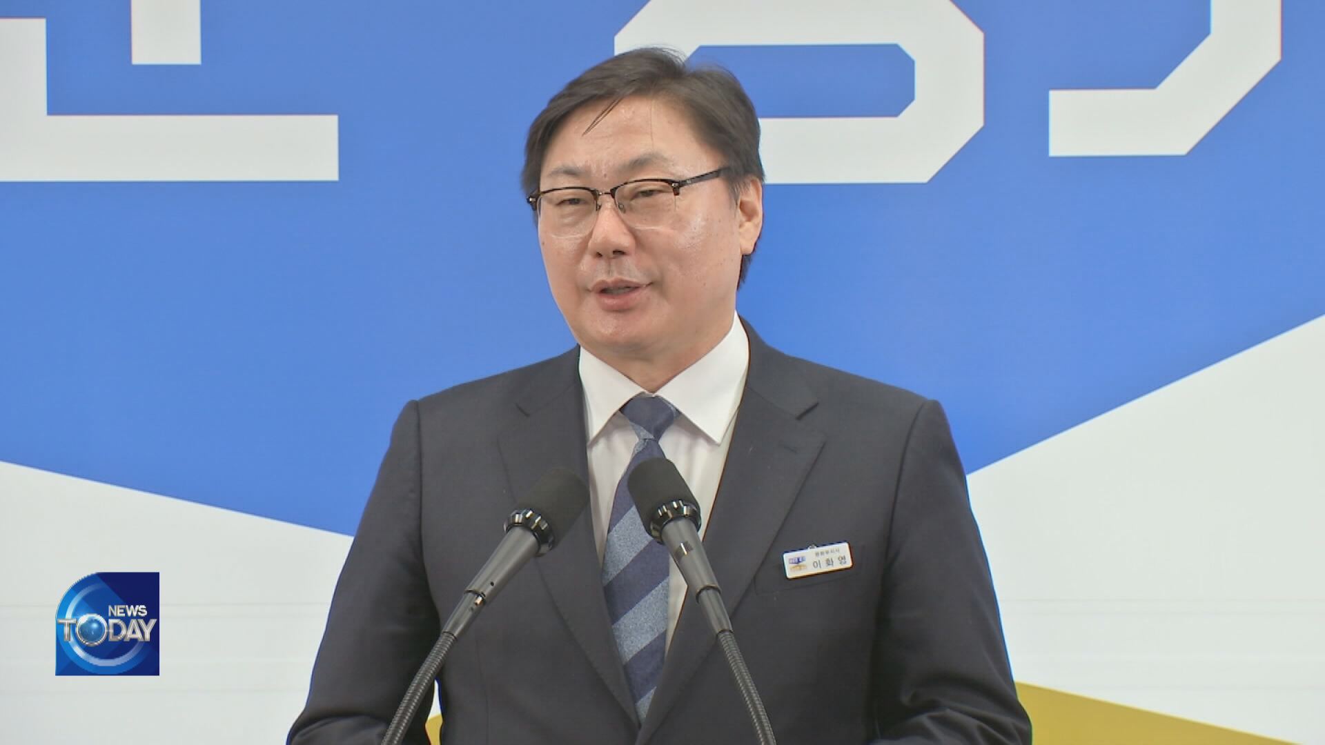 FMR. VICE GYEONGGI-DO GOVERNOR ARRESTED