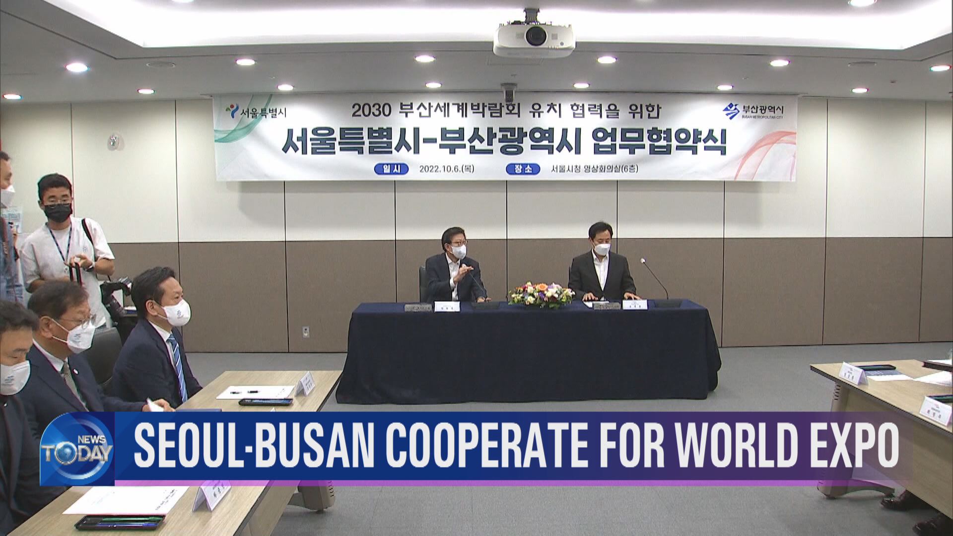 SEOUL-BUSAN COOPERATE FOR WORLD EXPO