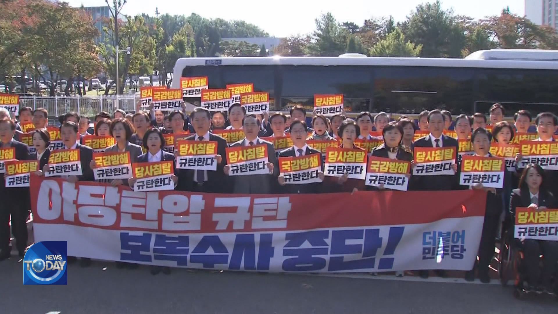 PROSECUTORS RAID OFFICE OF LEE’S AIDE
