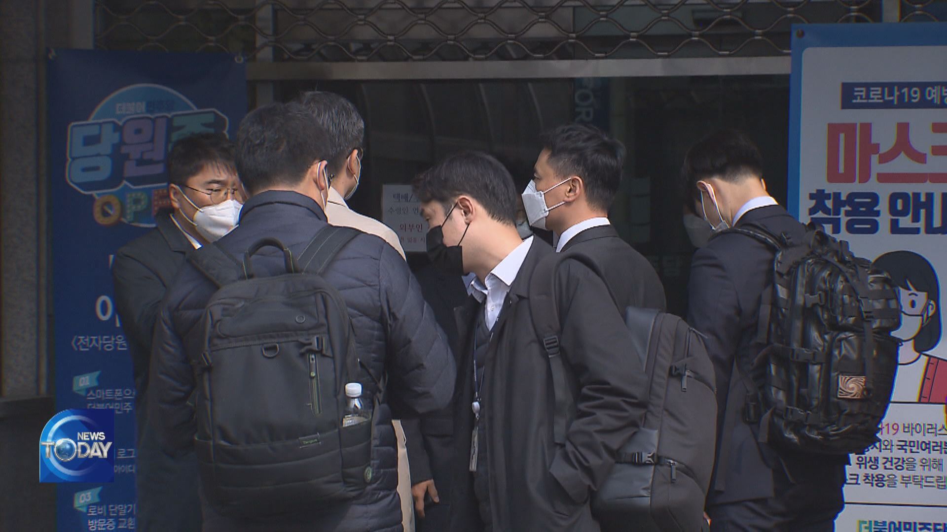 ALLEGATIONS OVER JEONG RECEIVING BRIBES
