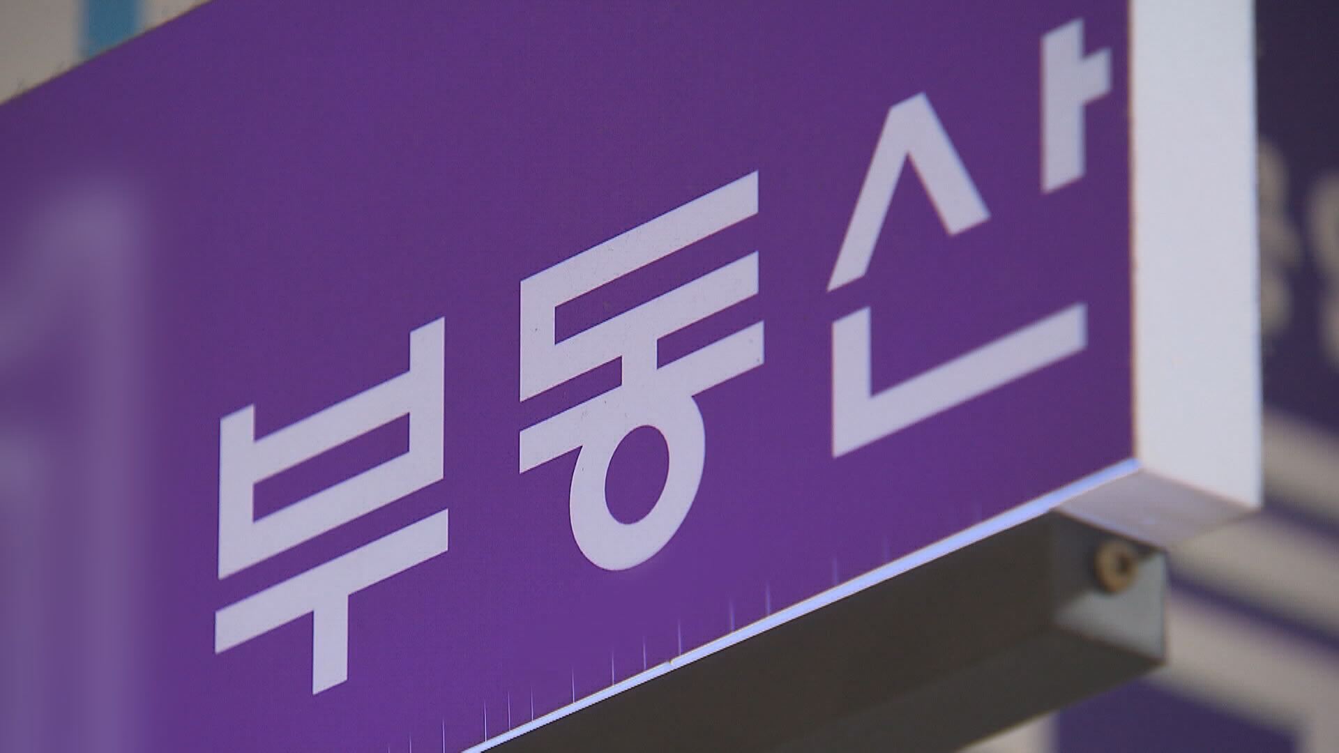 SEOUL APARTMENT TRANSACTIONS AT 10-YEAR LOW
