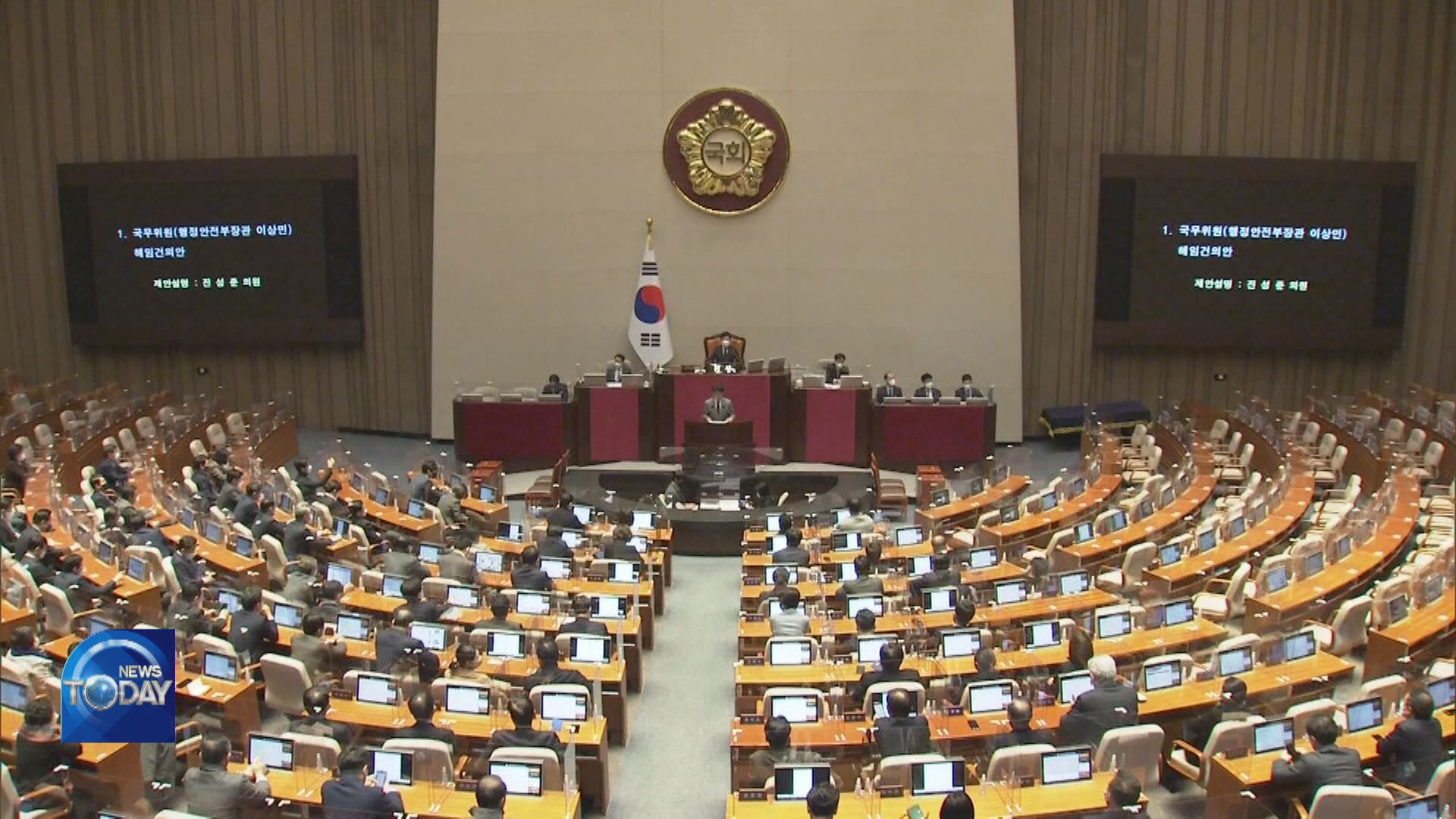 MOTION TO DISMISS INTERIOR MINISTER PASSED