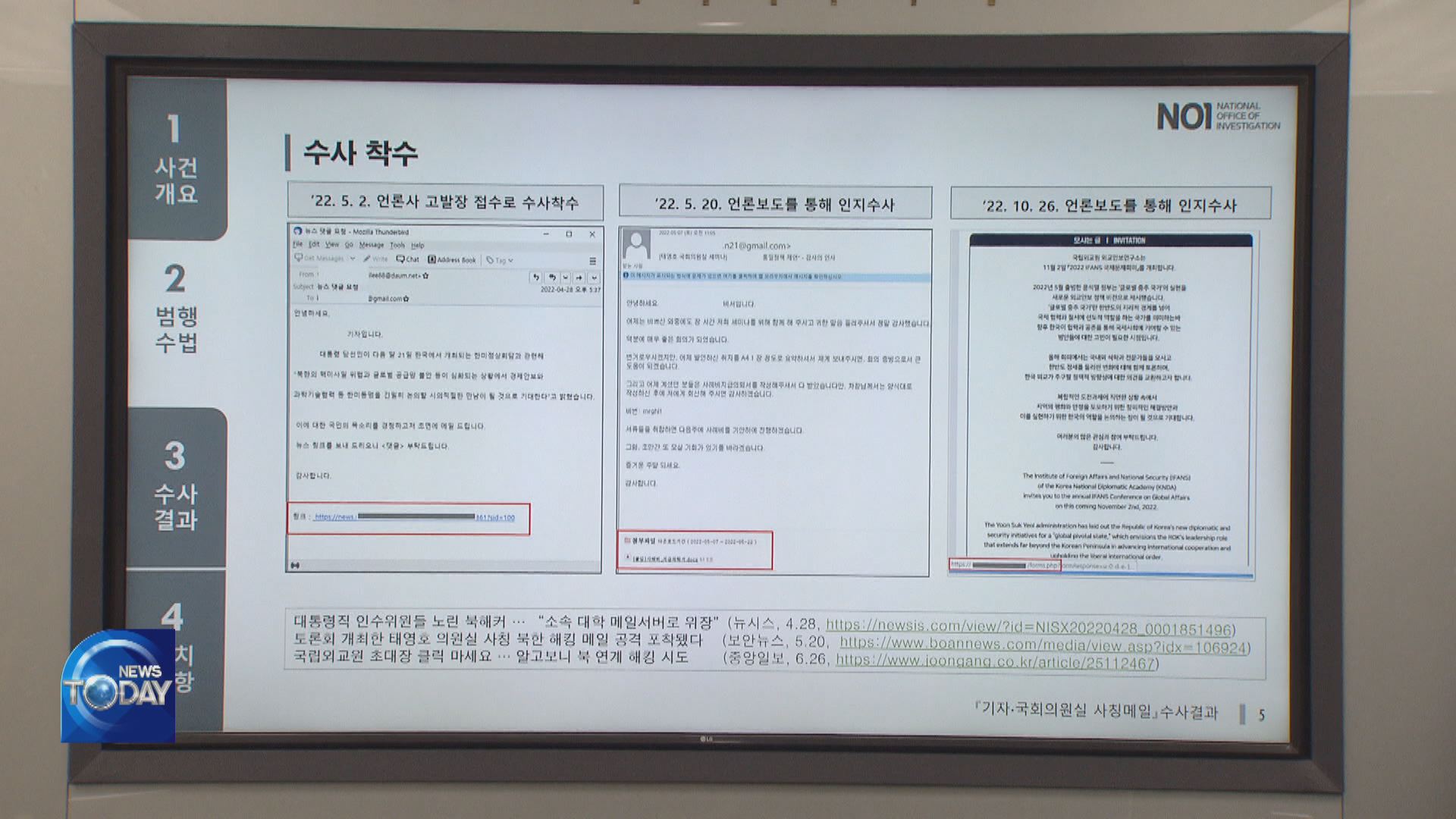 N. KOREAN HACKERS TARGET SECURITY EXPERTS
