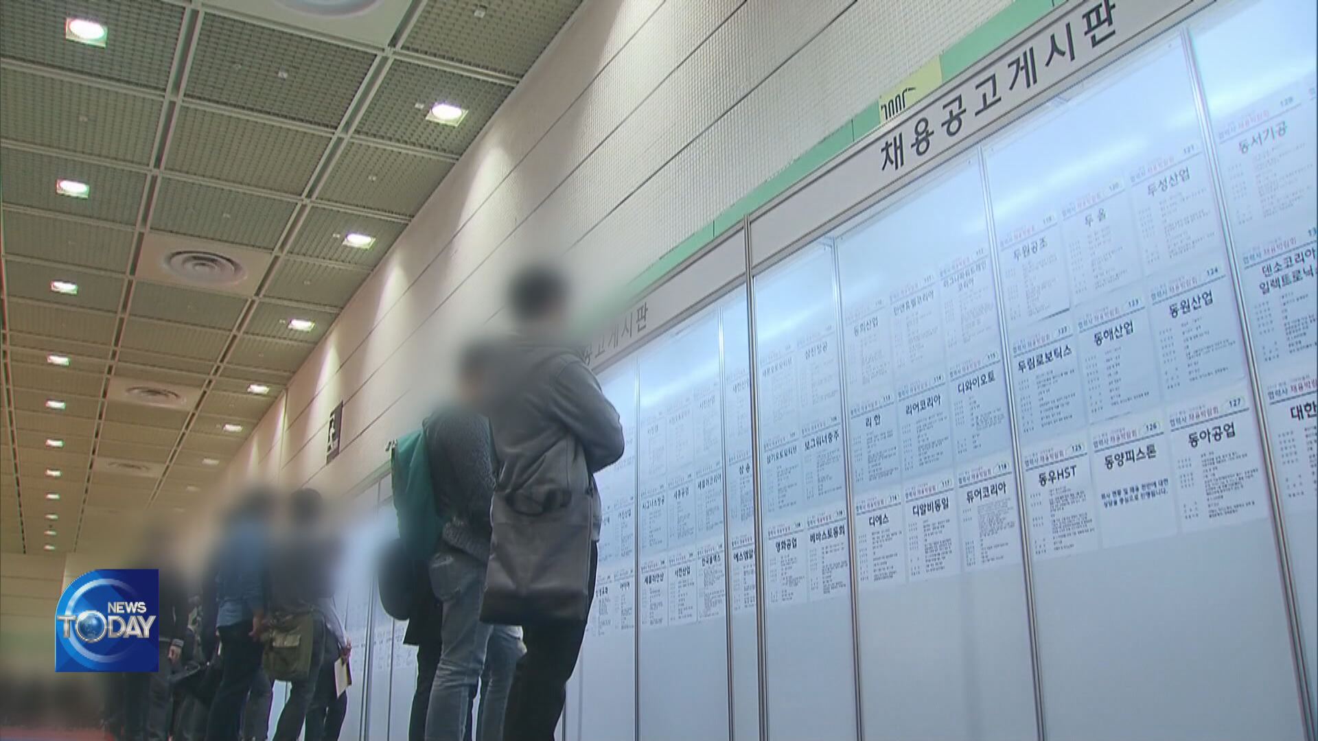 LAYOFFS IN PUBLIC SECTOR