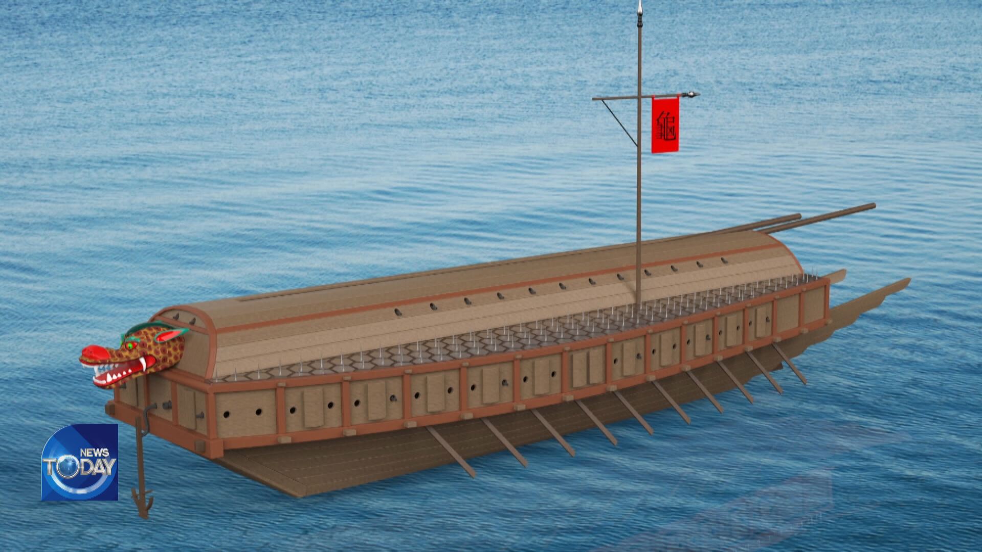 TURTLE SHIP ACCURATELY RESTORED