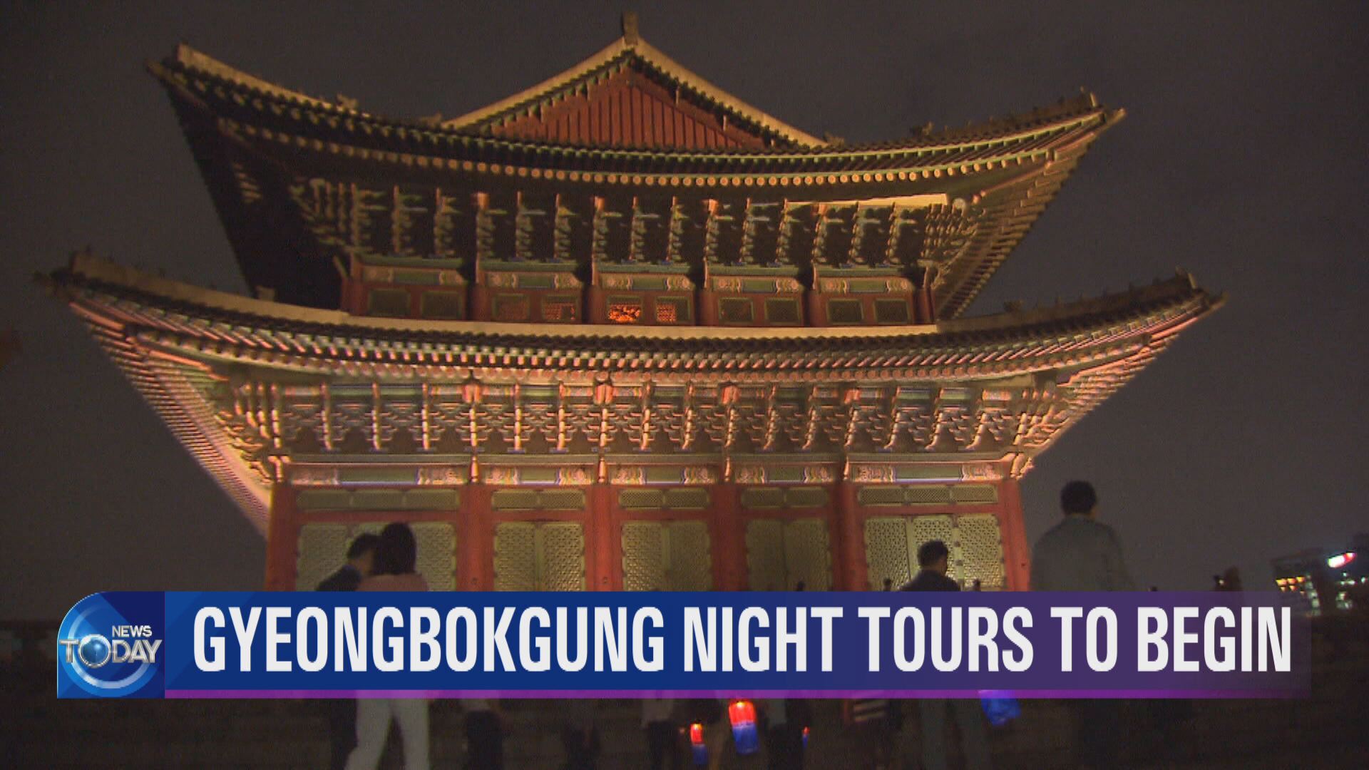 GYEONGBOKGUNG NIGHT TOURS TO BEGIN