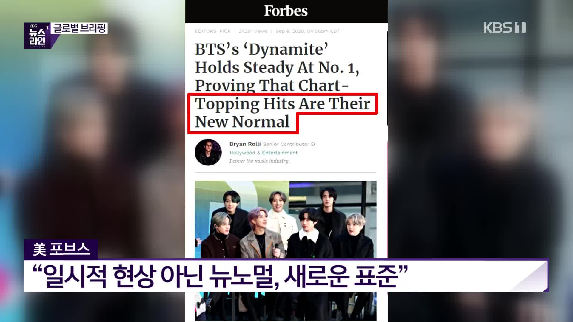 美 빌보드 새 역사…BTS, 싱글차트 2주째 1위