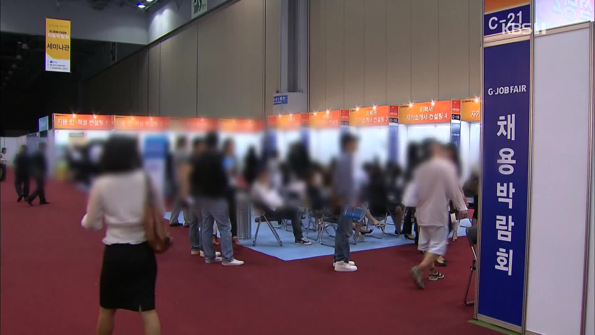 8월 취업자 27만 명↓·고용률 1%p↓…청년층 충격 제일 커