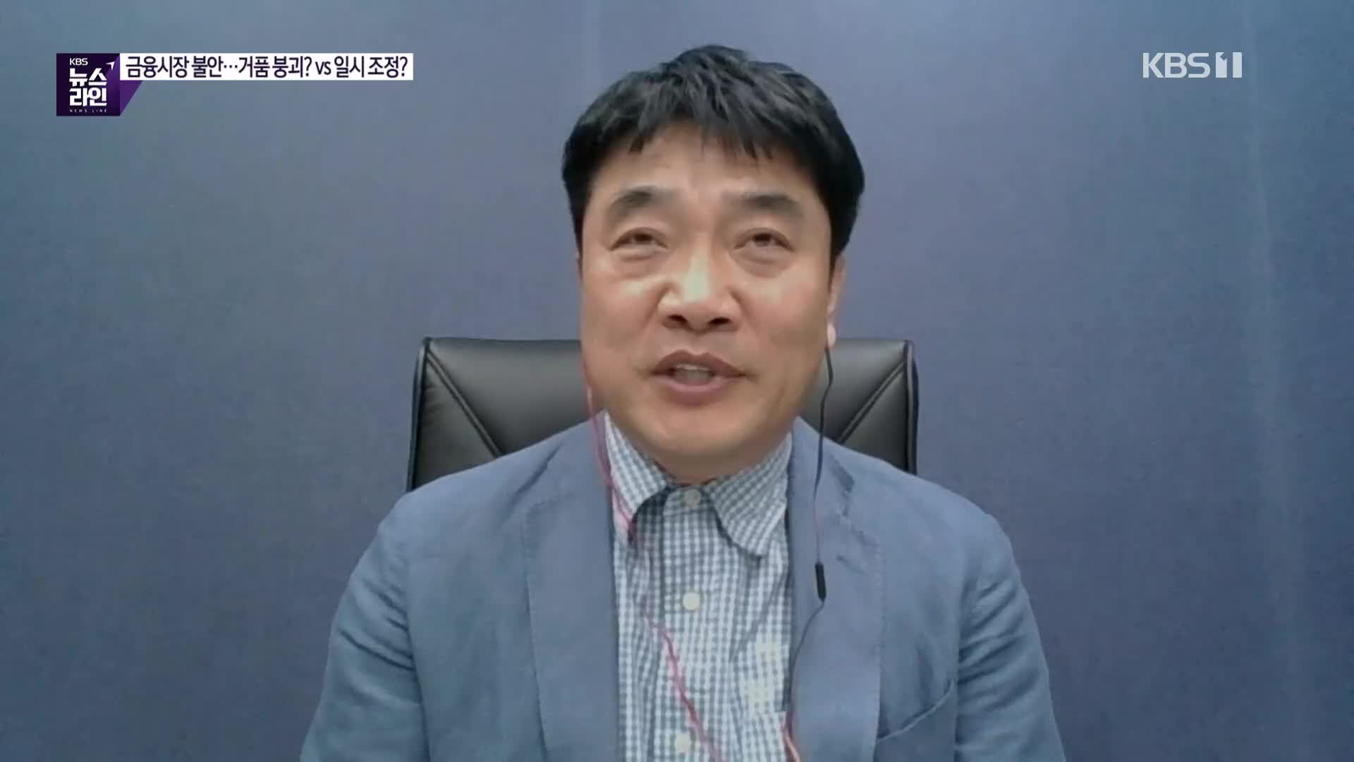 [심층인터뷰] 미국 나스닥 사흘째 급락…배경은?