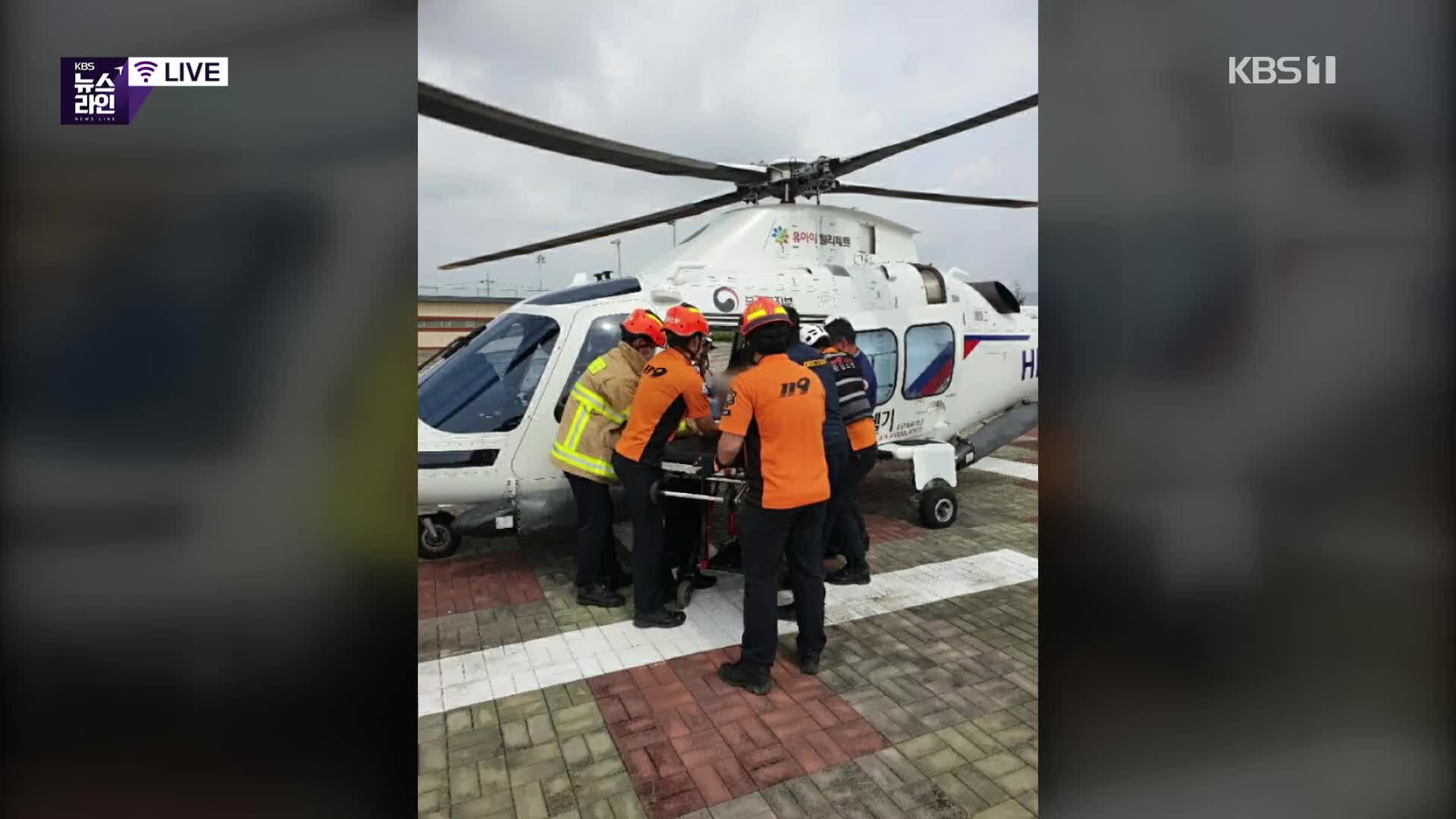 이 시각 소방청 상황실
