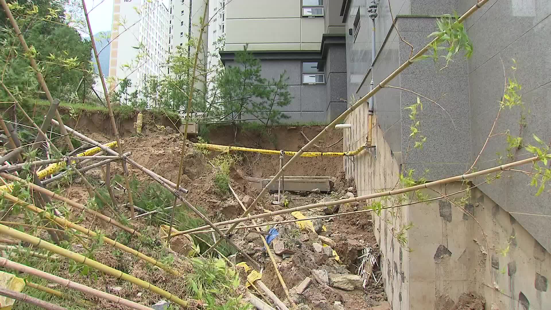 경사지 인접 아파트 침수 피해 책임공방