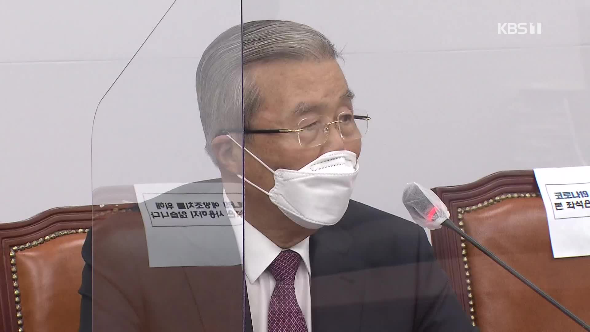 김종인 “개천절 집회 미뤄 달라” 요청