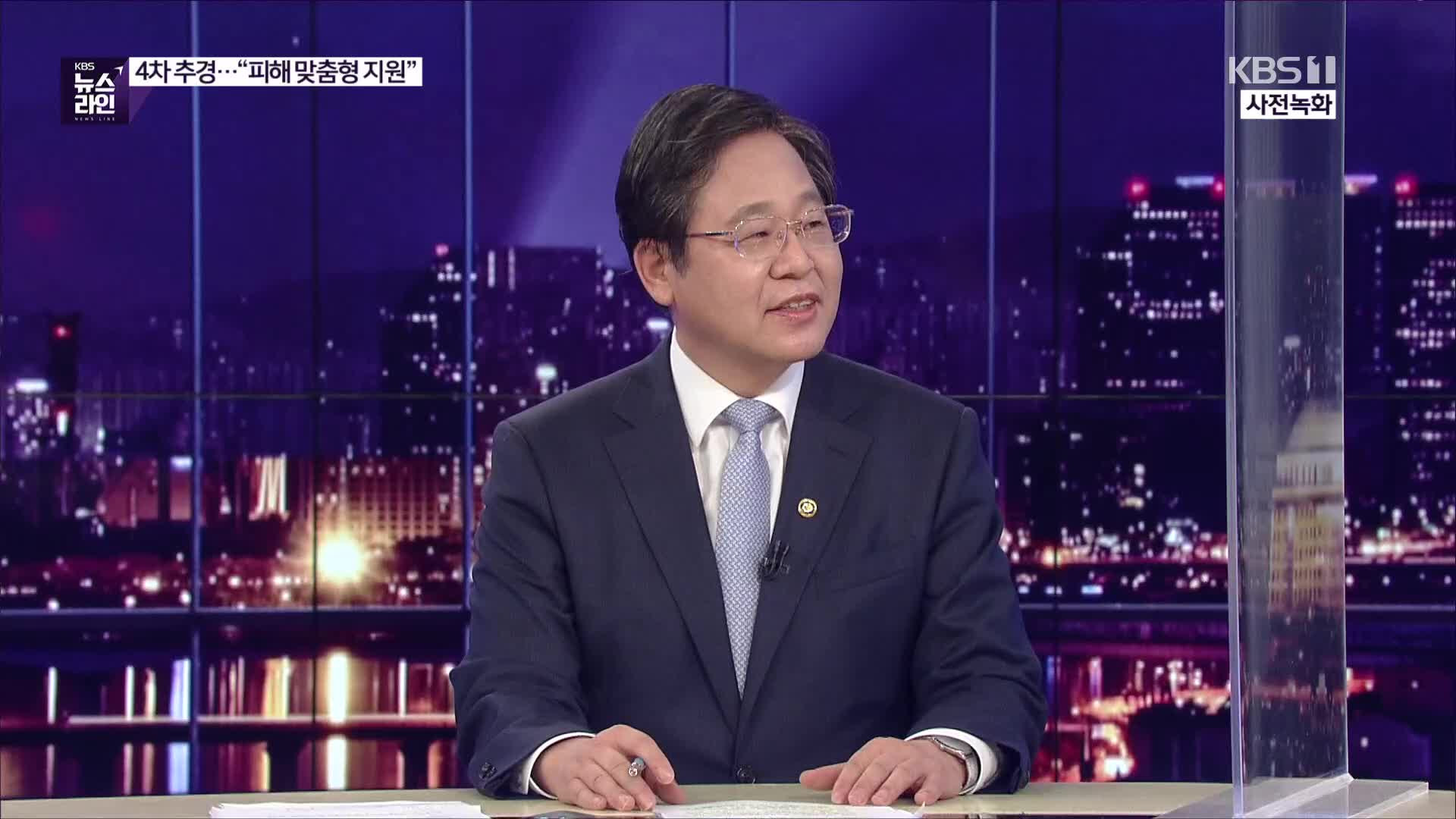 [전문가 인터뷰] 2차 재난지원금 발표…납득할 수준?