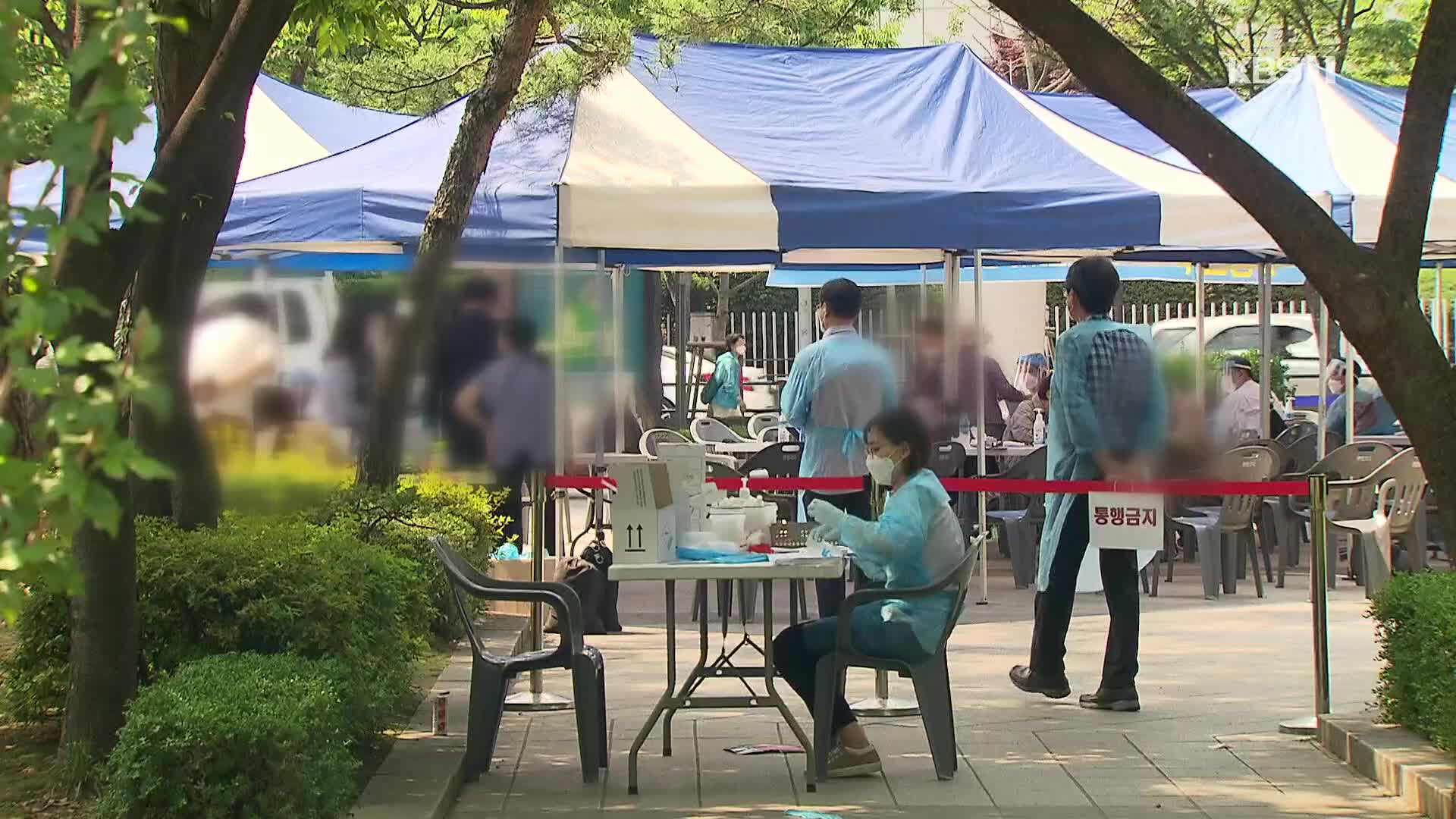 강력한 거리두기 했는데도 감소세 확연하지 않은 이유는?