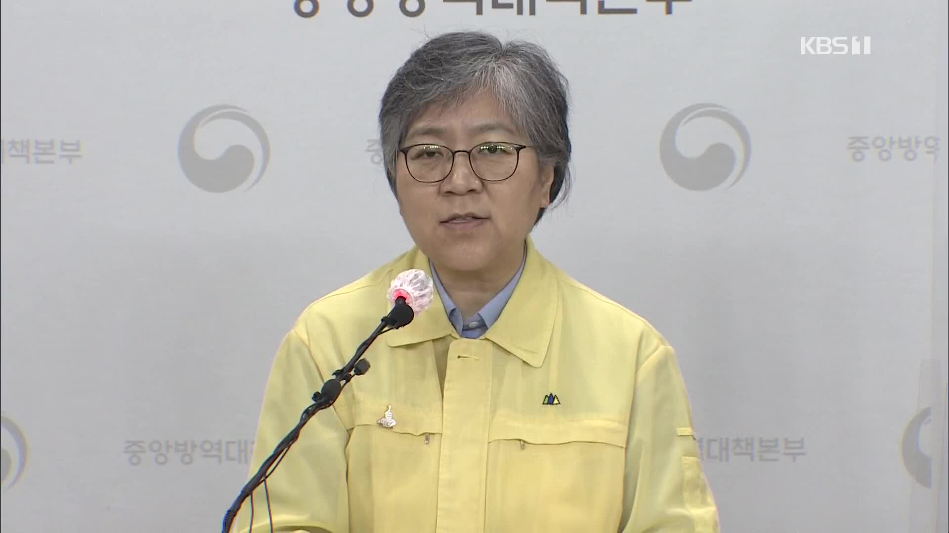 정은경 중앙방역대책본부장 인터뷰