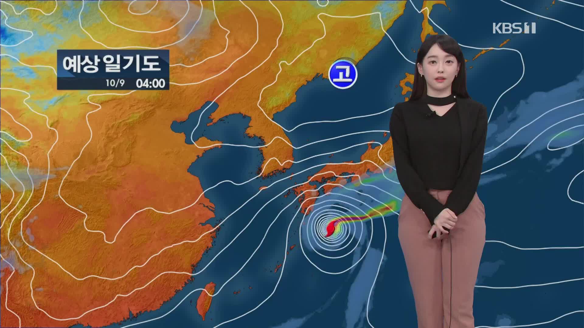 [날씨] 남해안, 동해안 강풍·너울 주의…큰 일교차