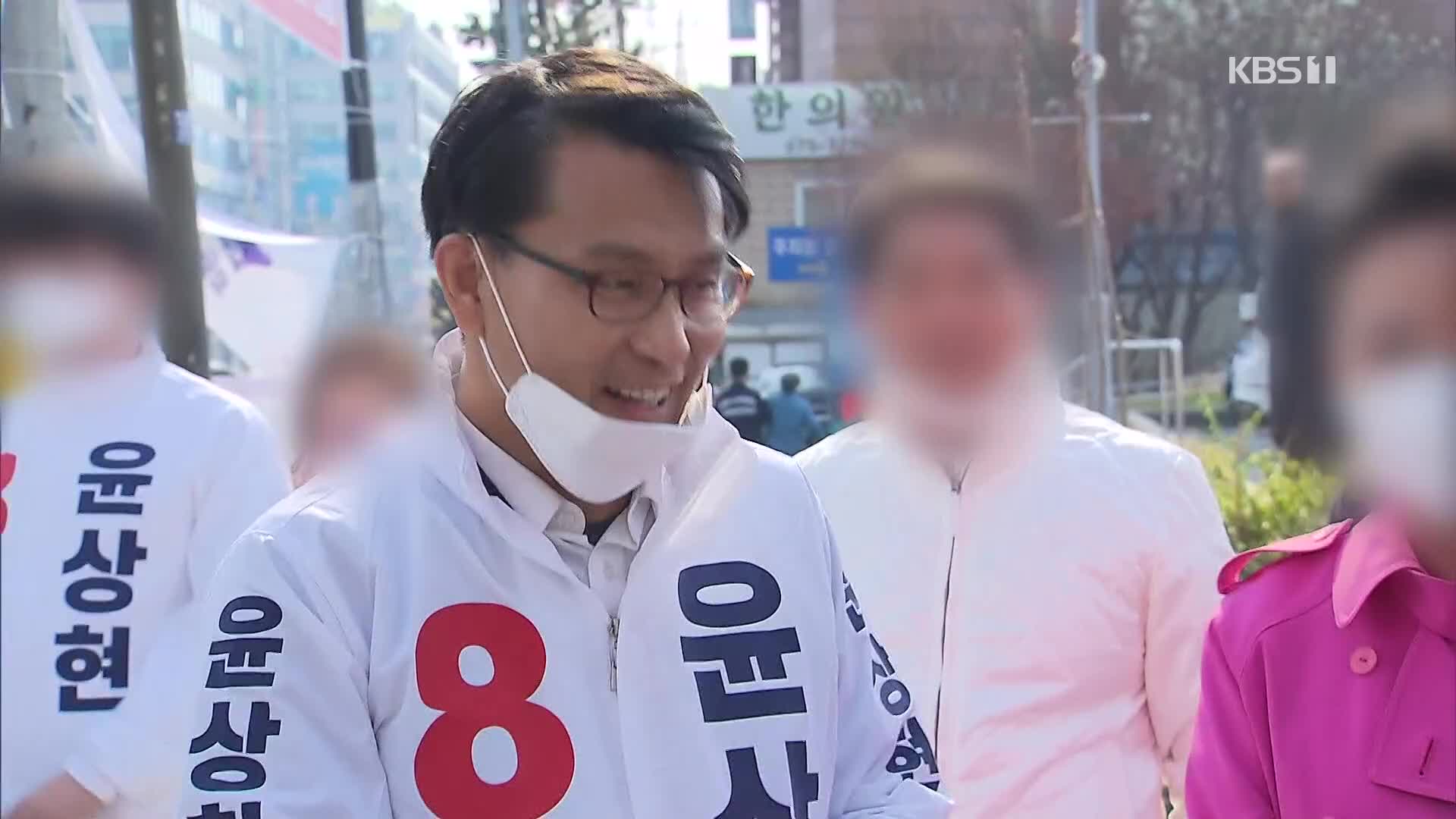 ‘선거 공작 혐의’ 윤상현 의원 기소